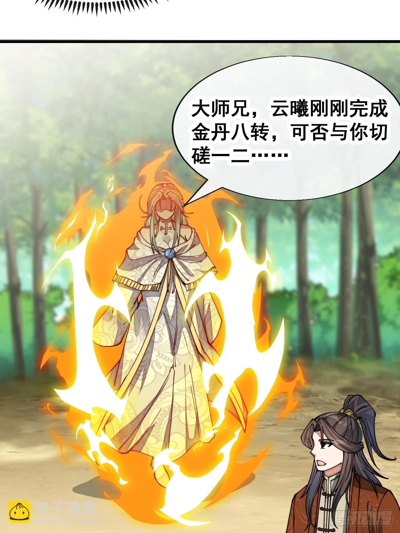 第七十六话：这大机缘不好蹭啊(1/2)-第77话