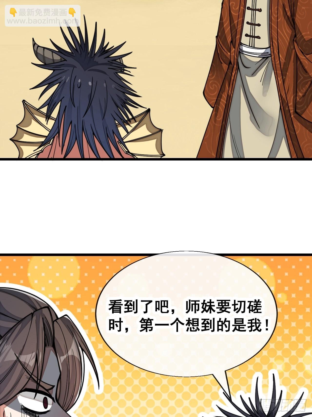 第七十六话：这大机缘不好蹭啊(1/2)-第77话