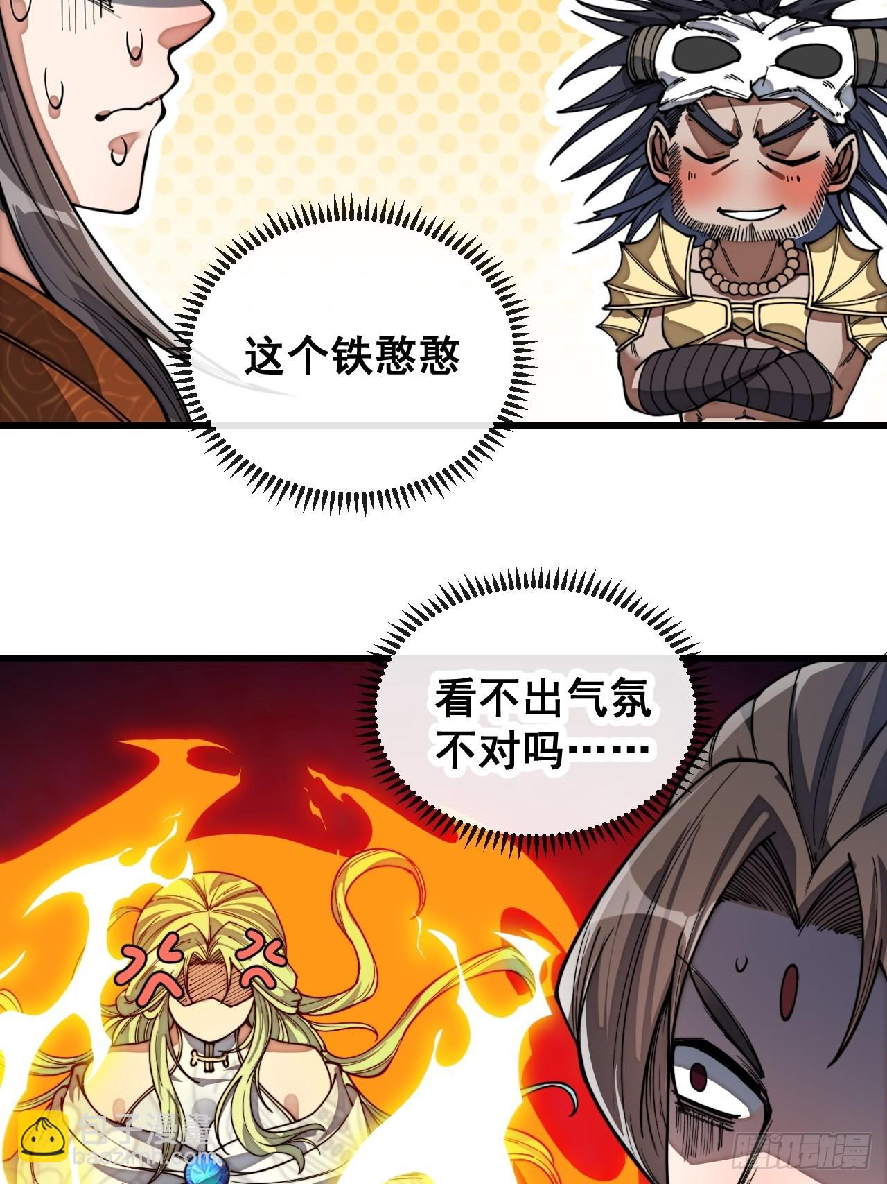 第七十六话：这大机缘不好蹭啊(1/2)-第77话