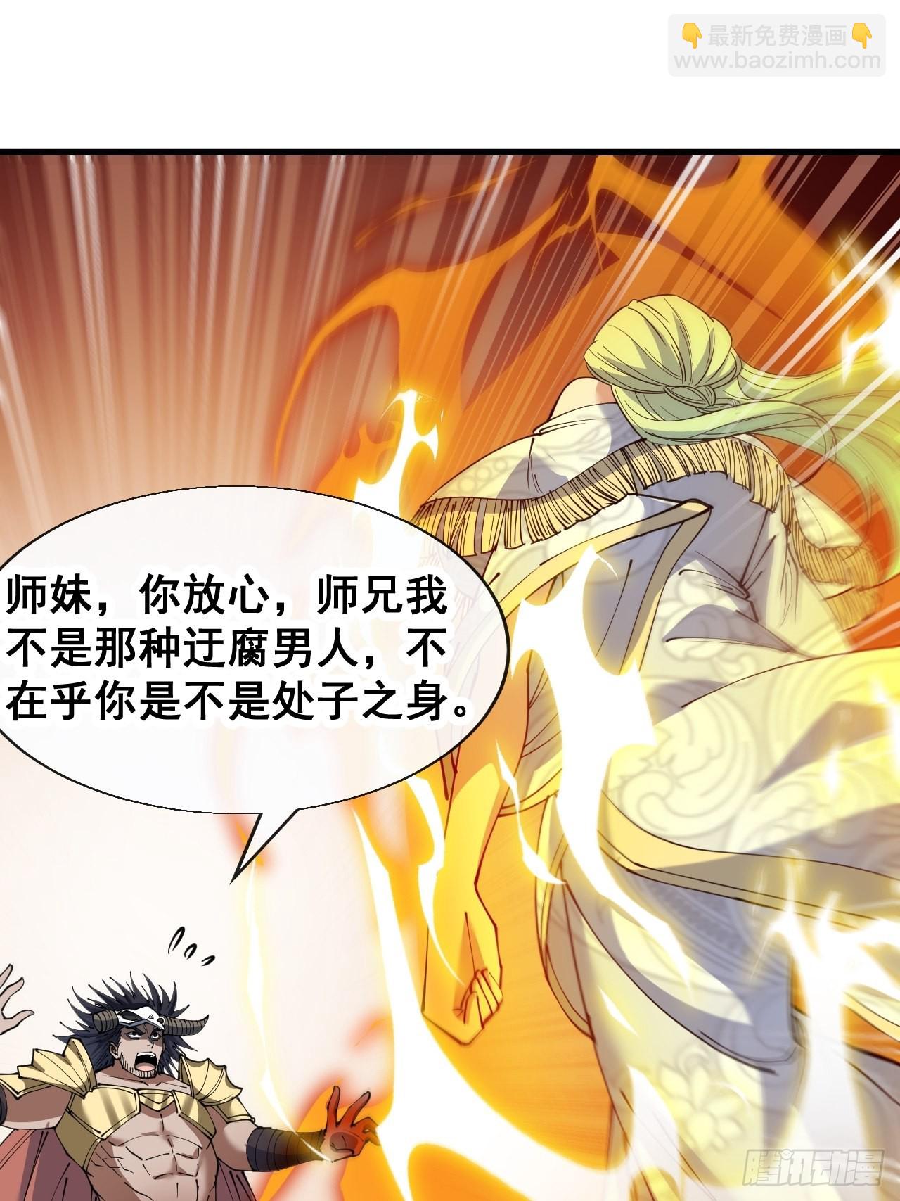 第七十六话：这大机缘不好蹭啊(1/2)-第77话