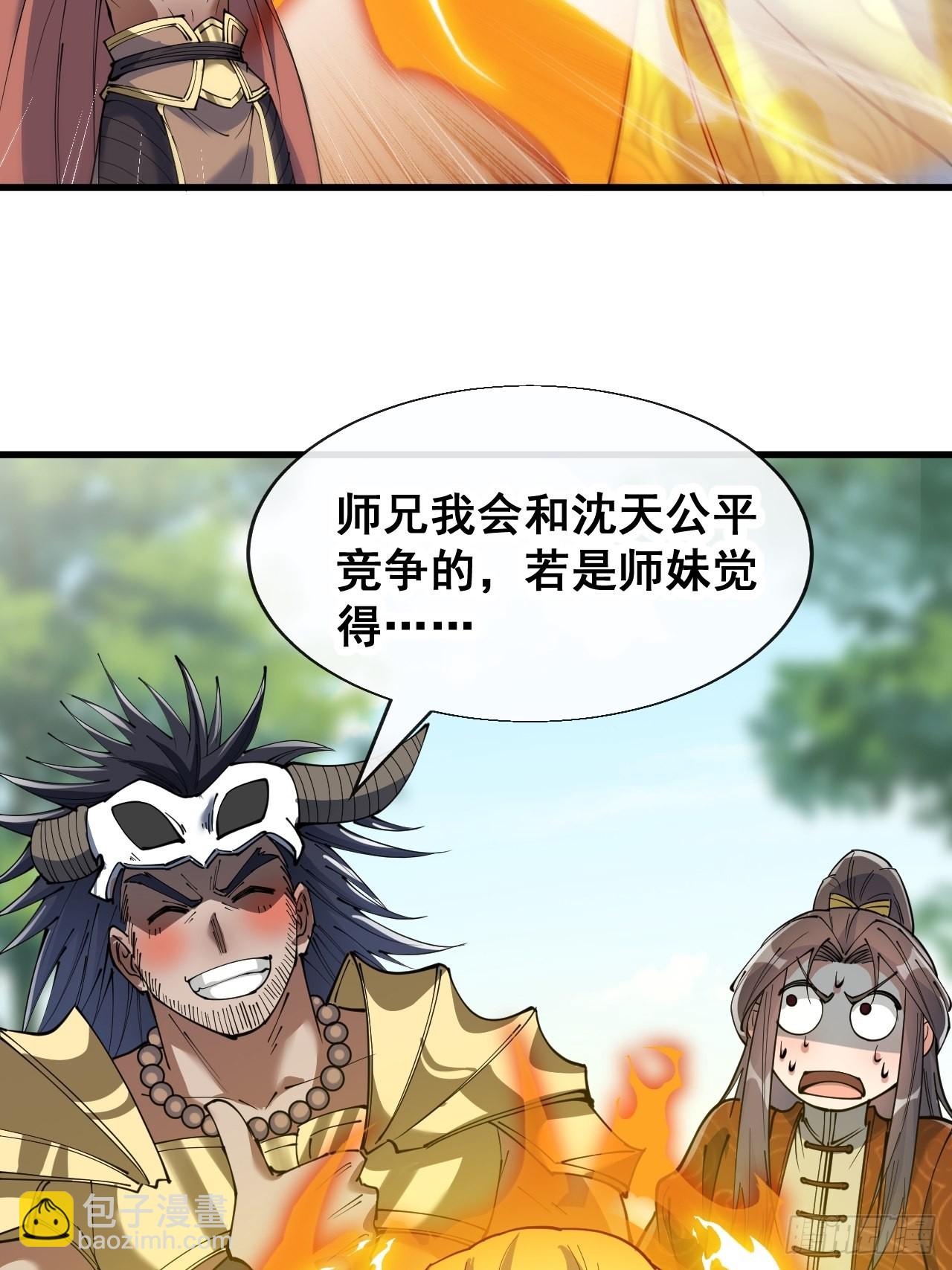 第七十六话：这大机缘不好蹭啊(1/2)-第77话