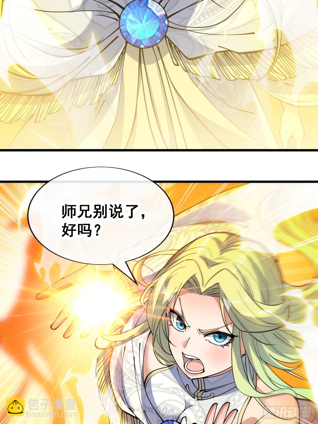 第七十六话：这大机缘不好蹭啊(1/2)-第77话