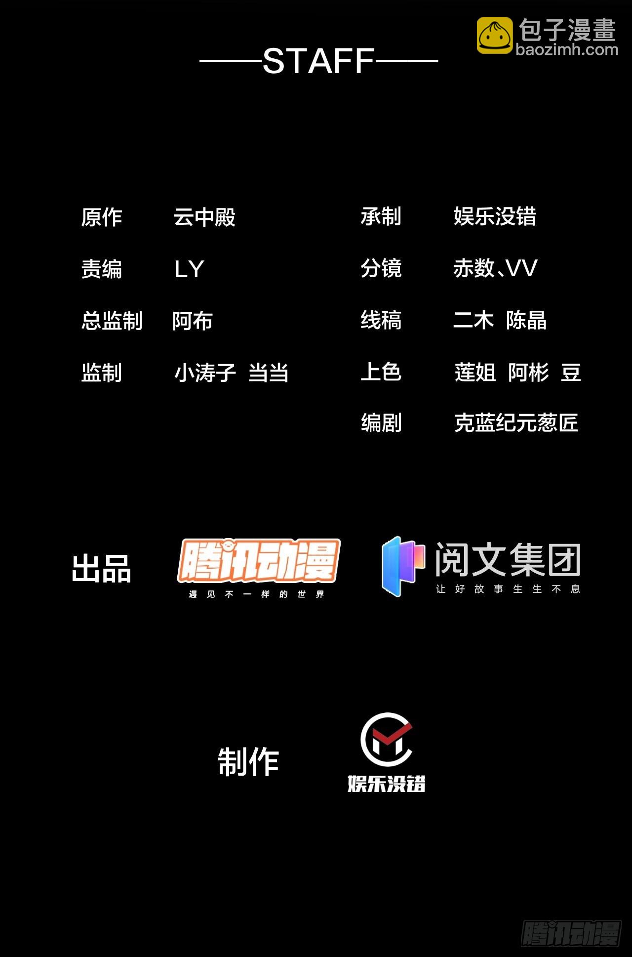 第七十六话：这大机缘不好蹭啊(1/2)-第77话