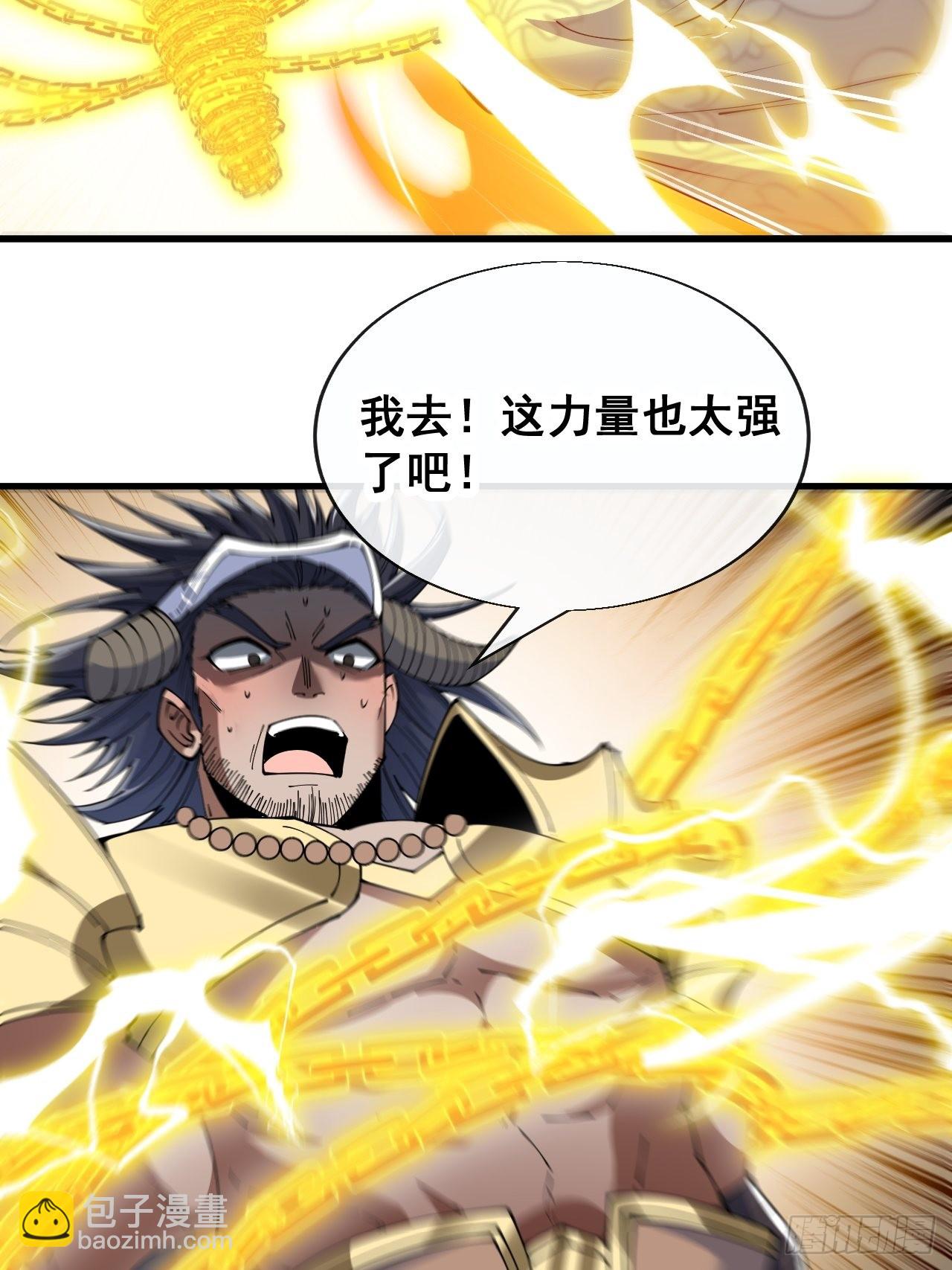 第七十六话：这大机缘不好蹭啊(1/2)-第77话