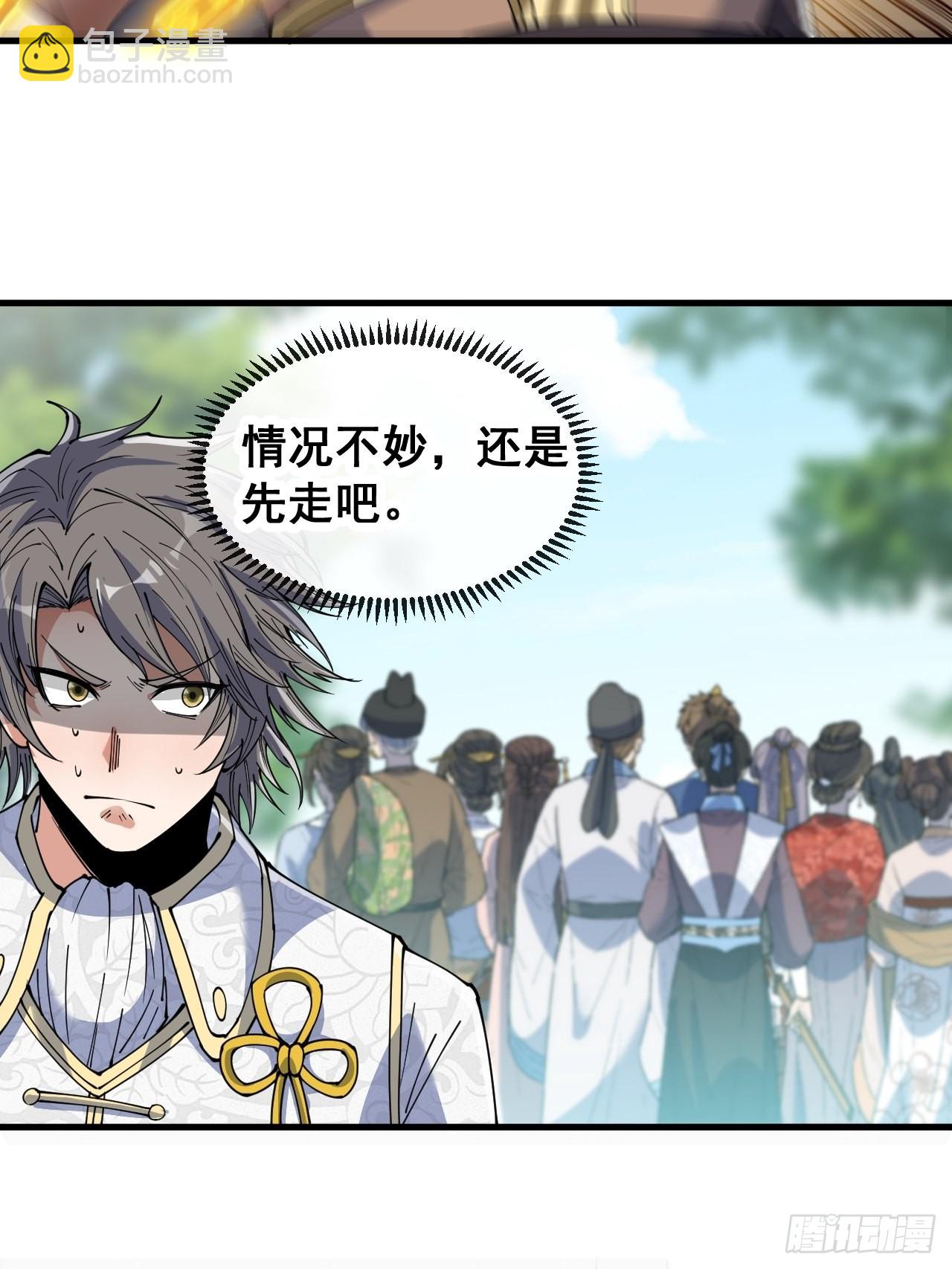 第七十六话：这大机缘不好蹭啊(1/2)-第77话