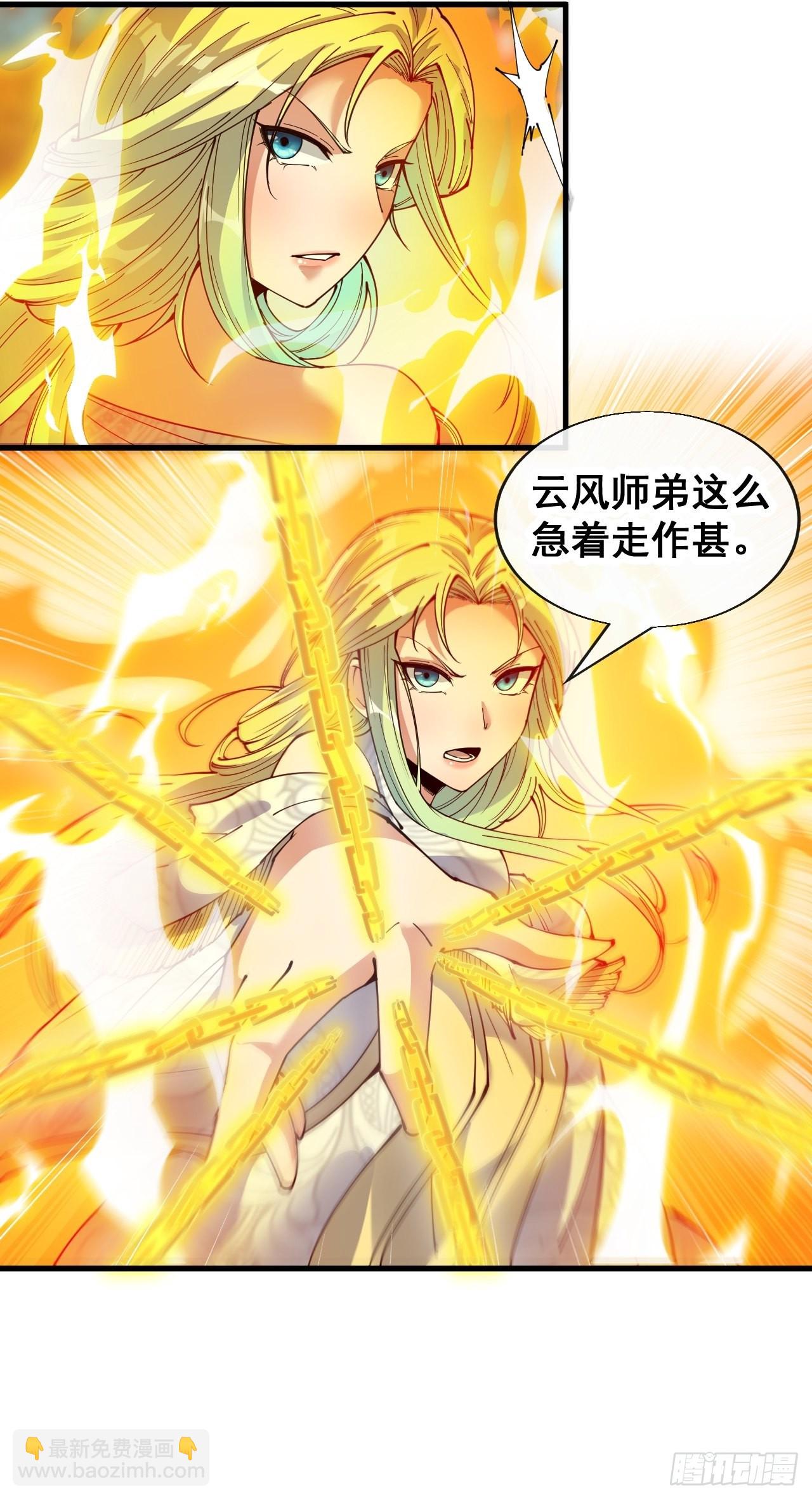 第七十六话：这大机缘不好蹭啊(1/2)-第77话