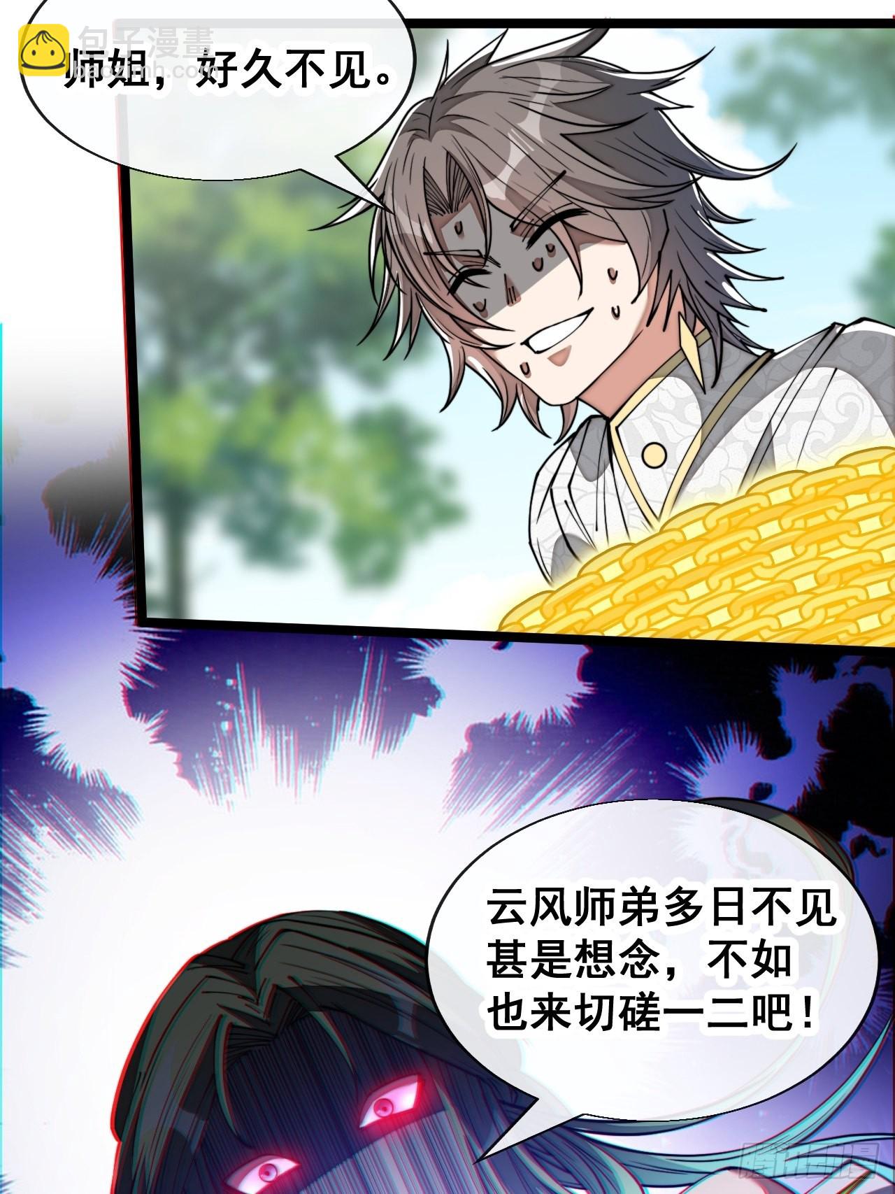 第七十六话：这大机缘不好蹭啊(1/2)-第77话