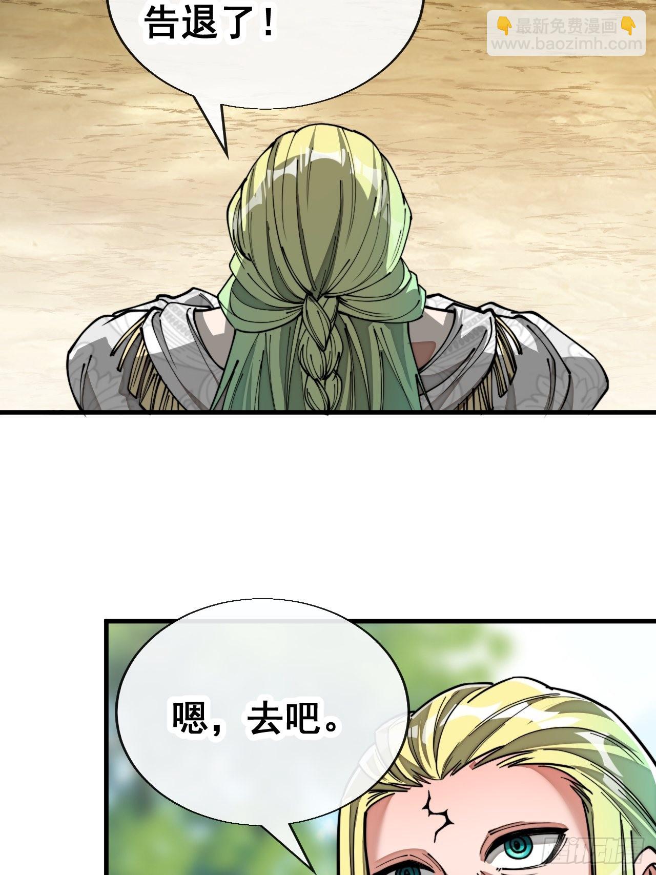 第七十六话：这大机缘不好蹭啊(1/2)-第77话