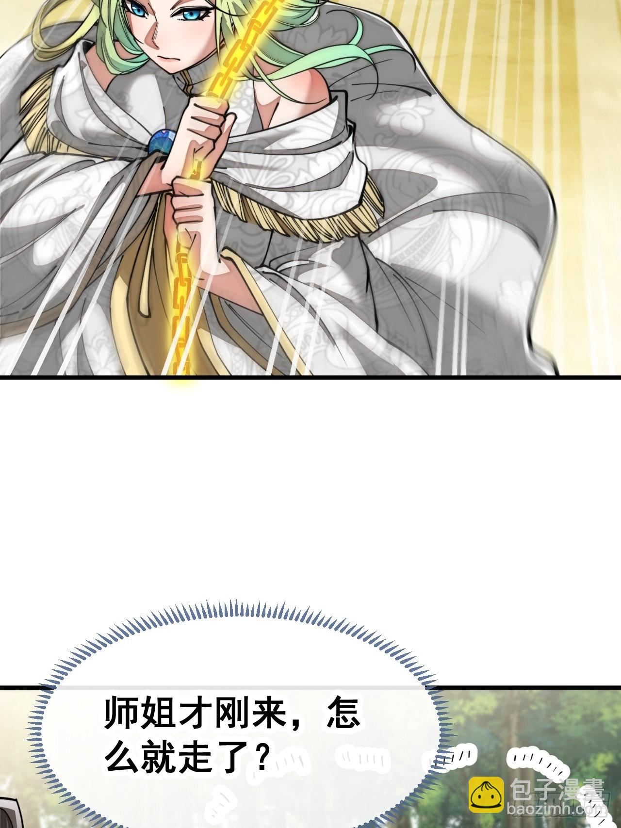 第七十六话：这大机缘不好蹭啊(1/2)-第77话