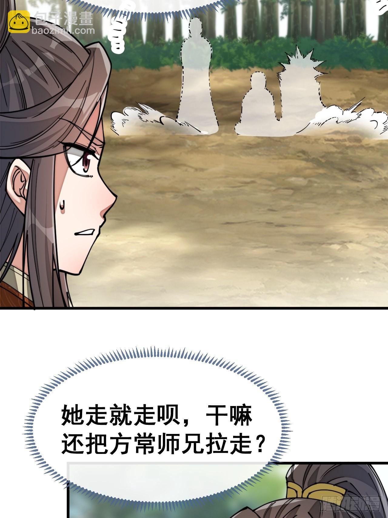 第七十六话：这大机缘不好蹭啊(1/2)-第77话