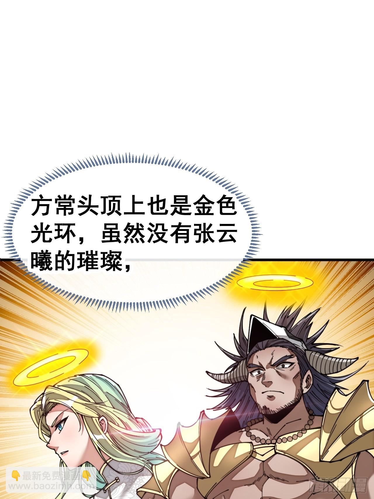 第七十六话：这大机缘不好蹭啊(1/2)-第77话