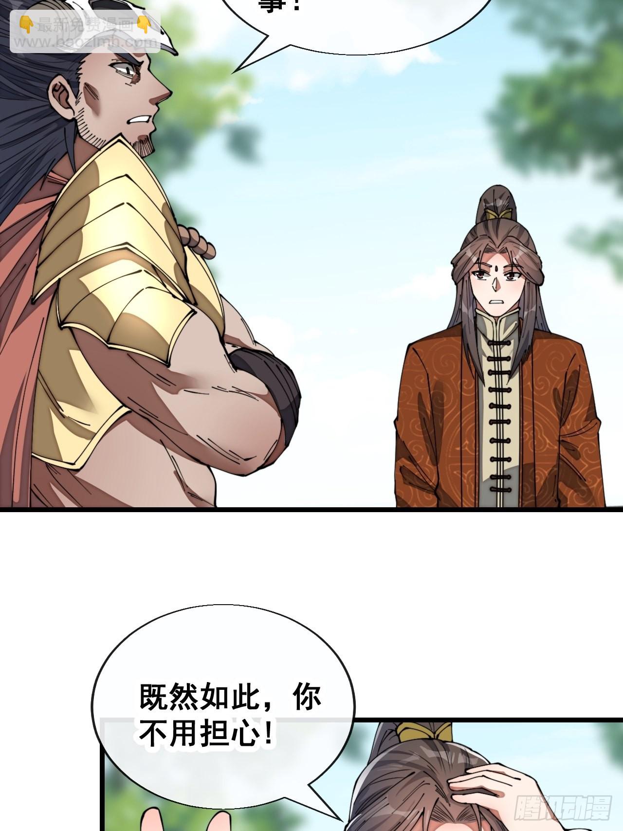 第七十六话：这大机缘不好蹭啊(1/2)-第77话