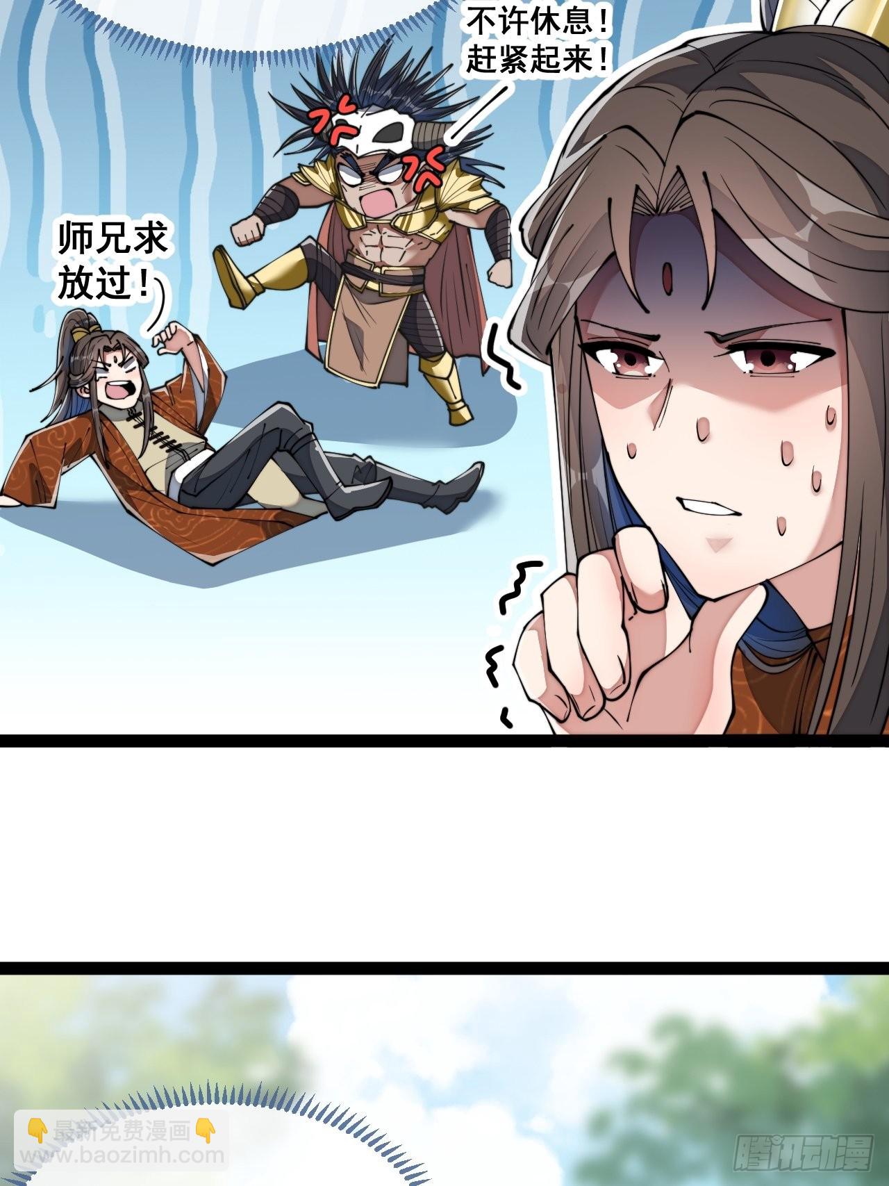 第七十六话：这大机缘不好蹭啊(1/2)-第77话