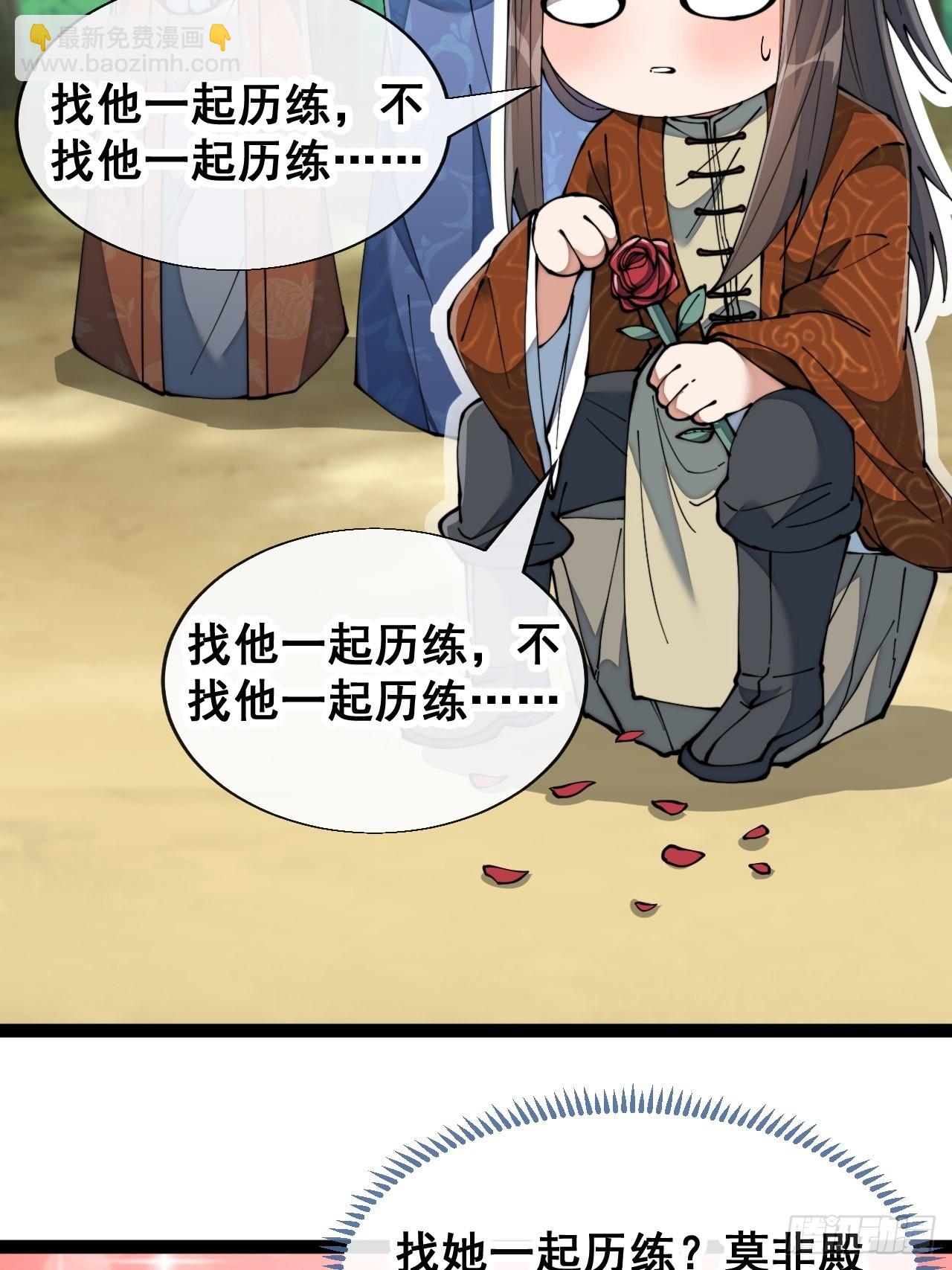 第七十六话：这大机缘不好蹭啊(1/2)-第77话