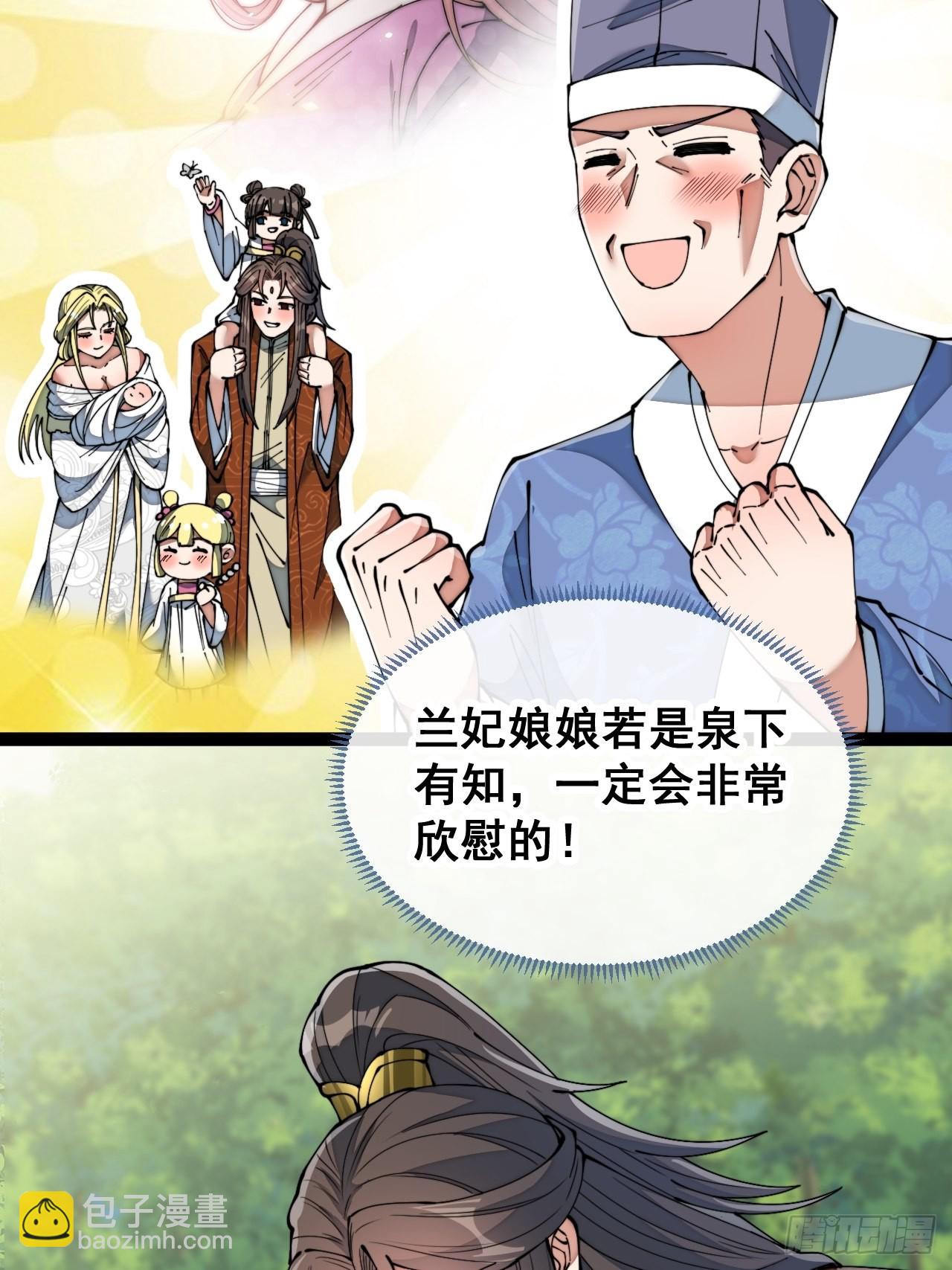 第七十六话：这大机缘不好蹭啊(1/2)-第77话