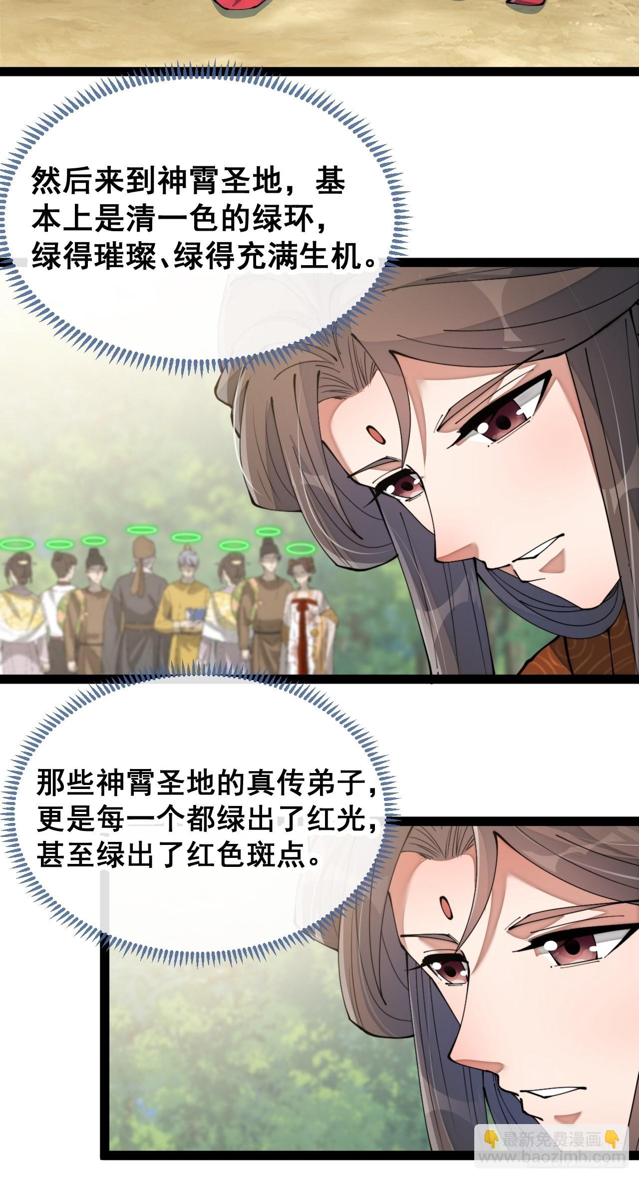 第七十六话：这大机缘不好蹭啊(1/2)-第77话