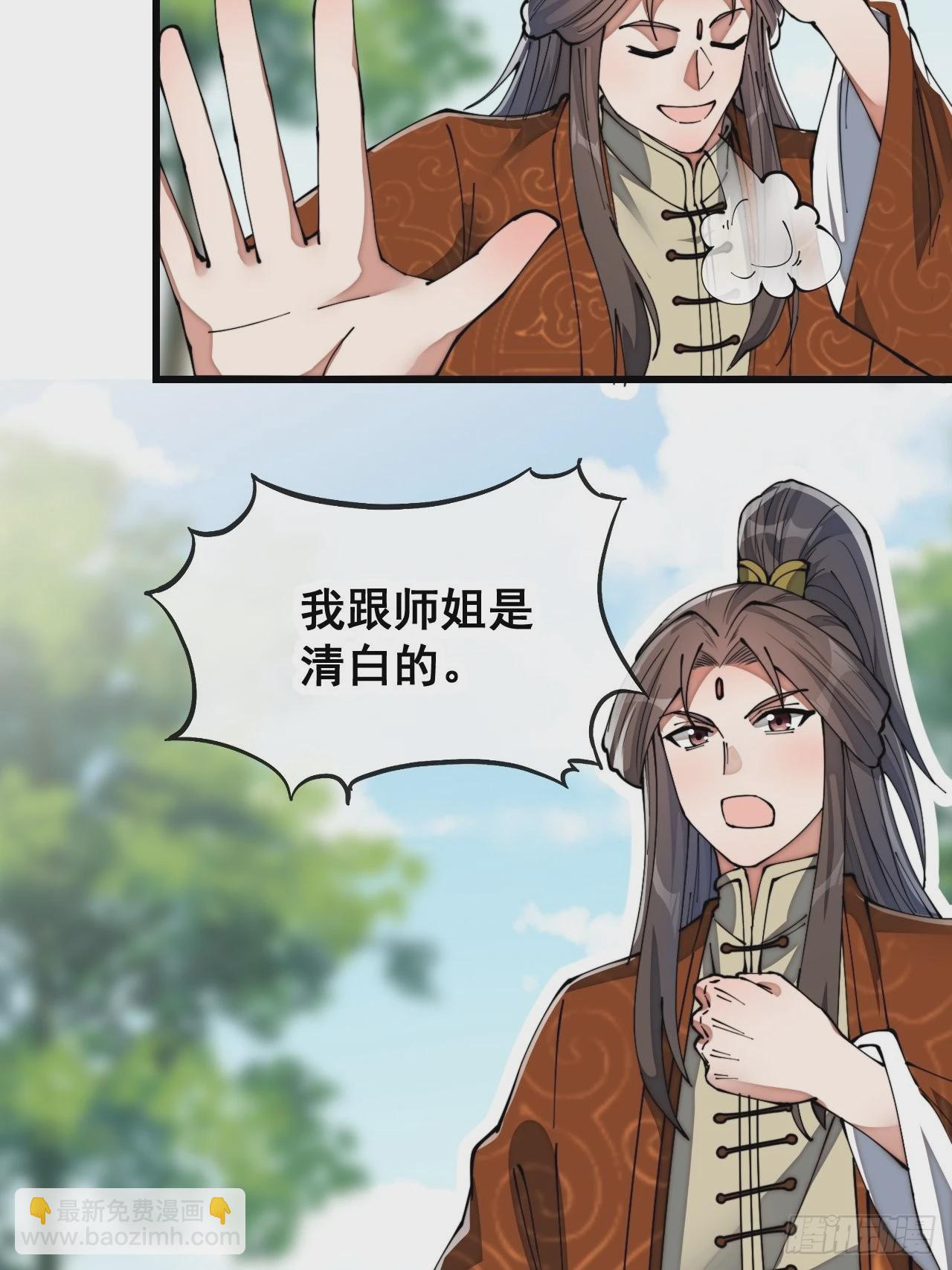 第七十六话：这大机缘不好蹭啊(1/2)-第77话