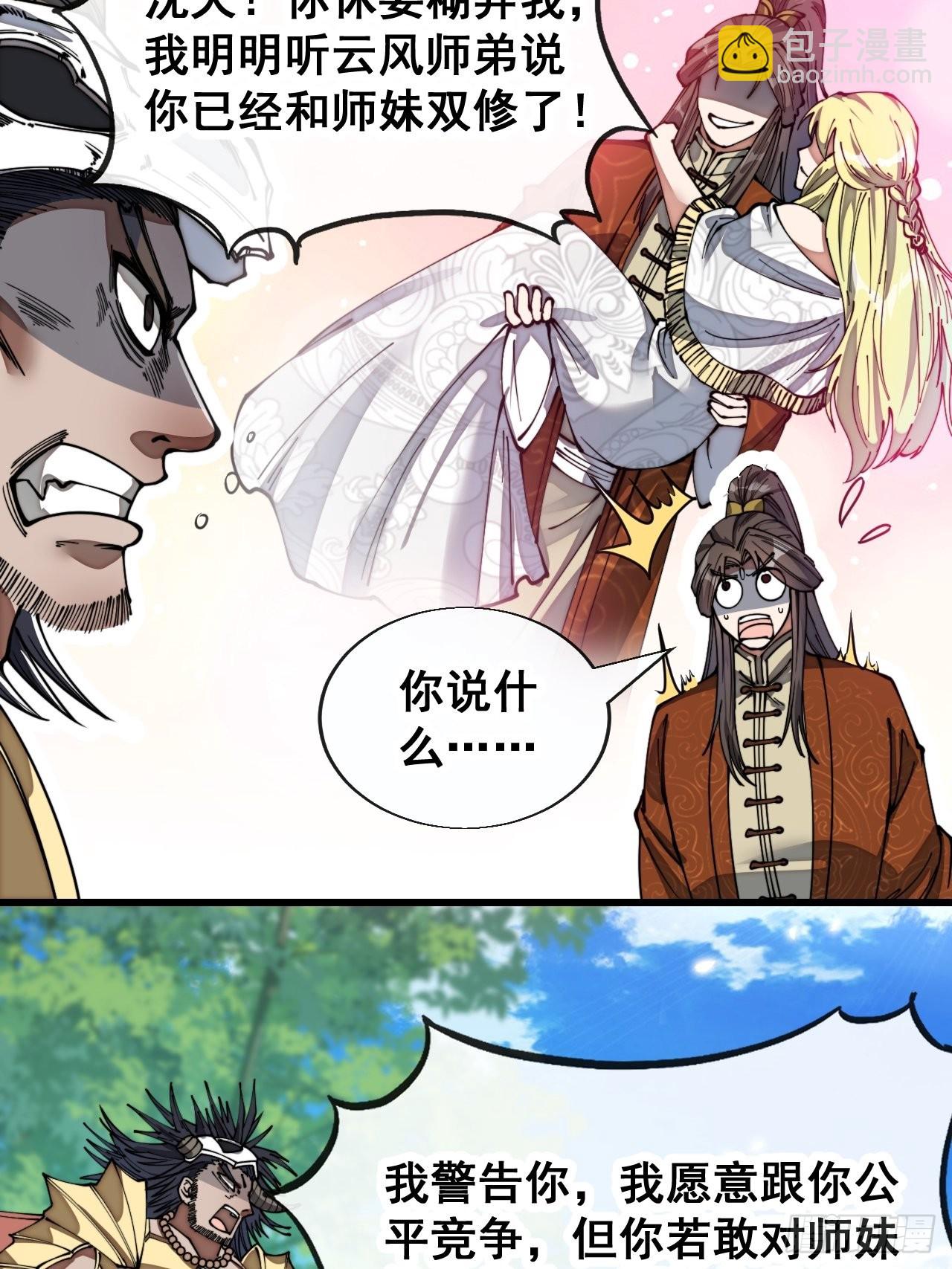 第七十六话：这大机缘不好蹭啊(1/2)-第77话