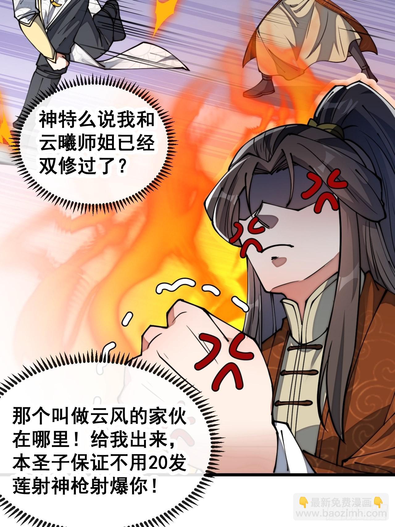 第七十六话：这大机缘不好蹭啊(1/2)-第77话