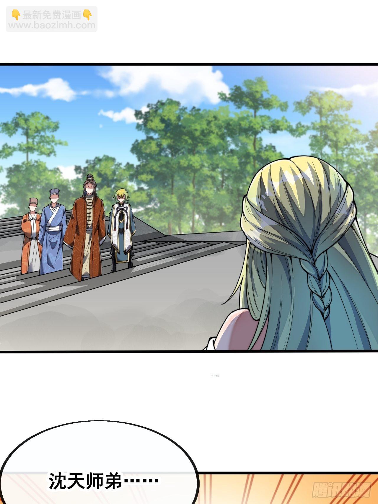 第七十八话：师姐在哪里？？-第79话