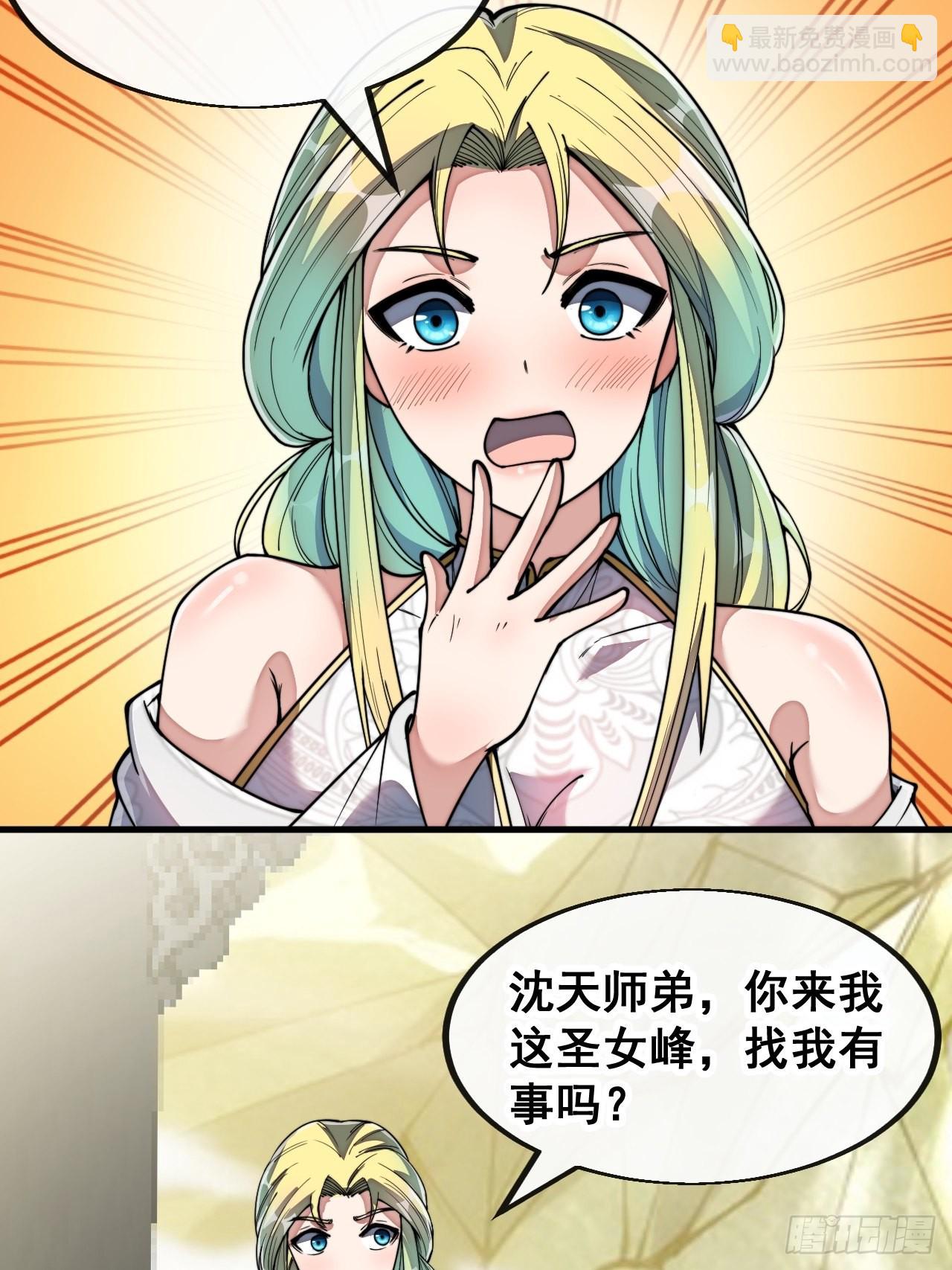 第七十八话：师姐在哪里？？-第79话