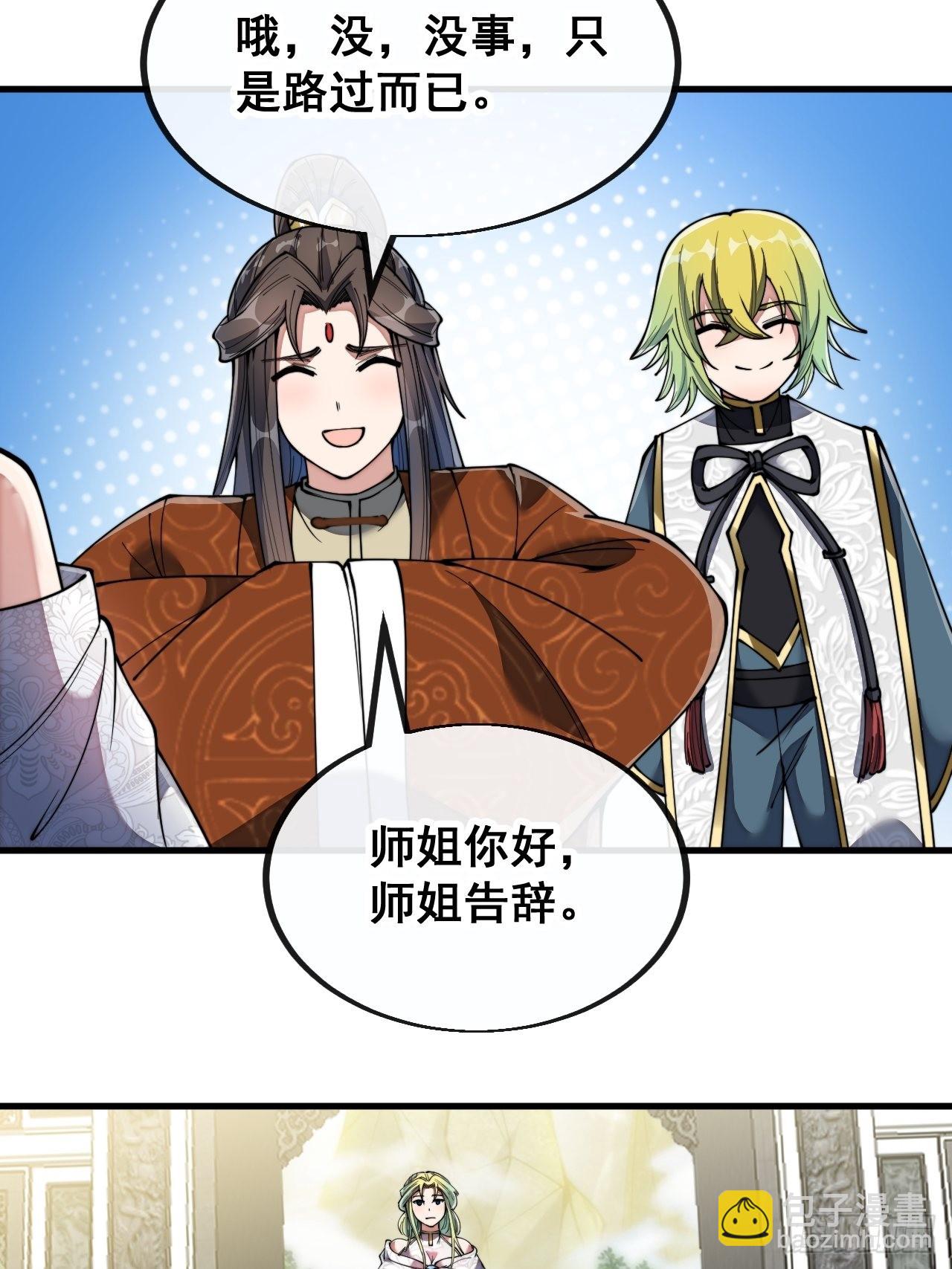 第七十八话：师姐在哪里？？-第79话
