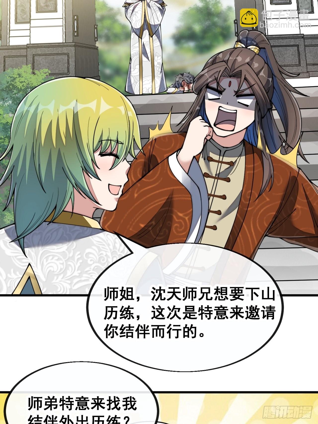 第七十八话：师姐在哪里？？-第79话