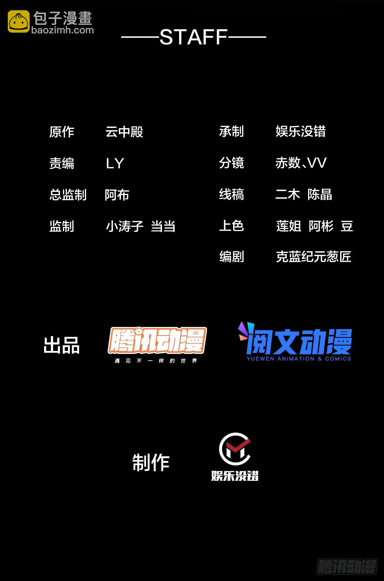 第七十八话：师姐在哪里？？-第79话