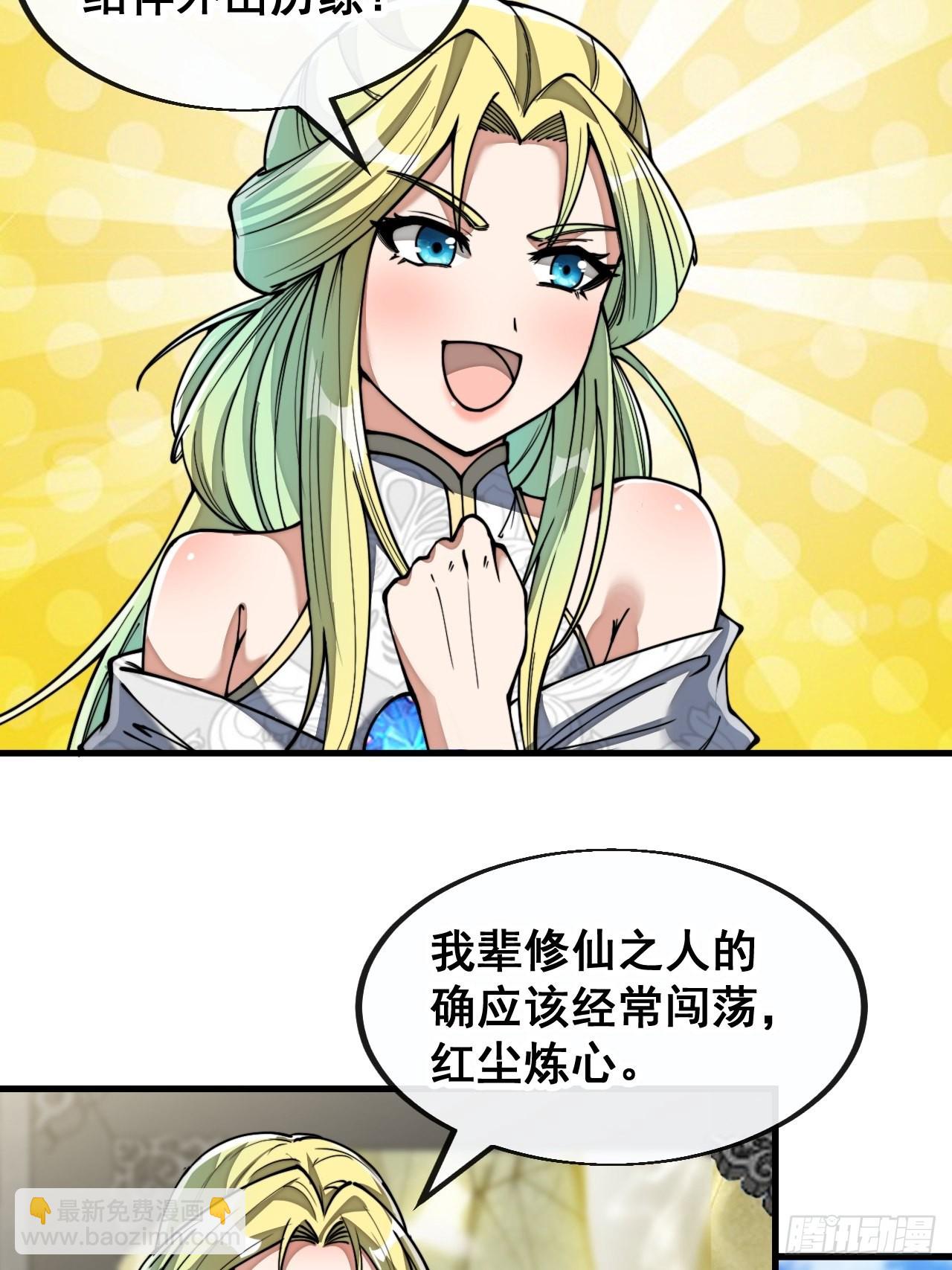 第七十八话：师姐在哪里？？-第79话