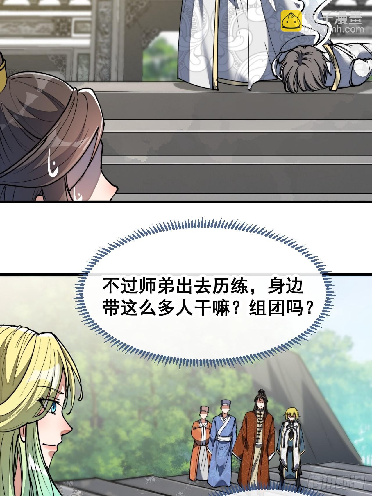 第七十八话：师姐在哪里？？-第79话