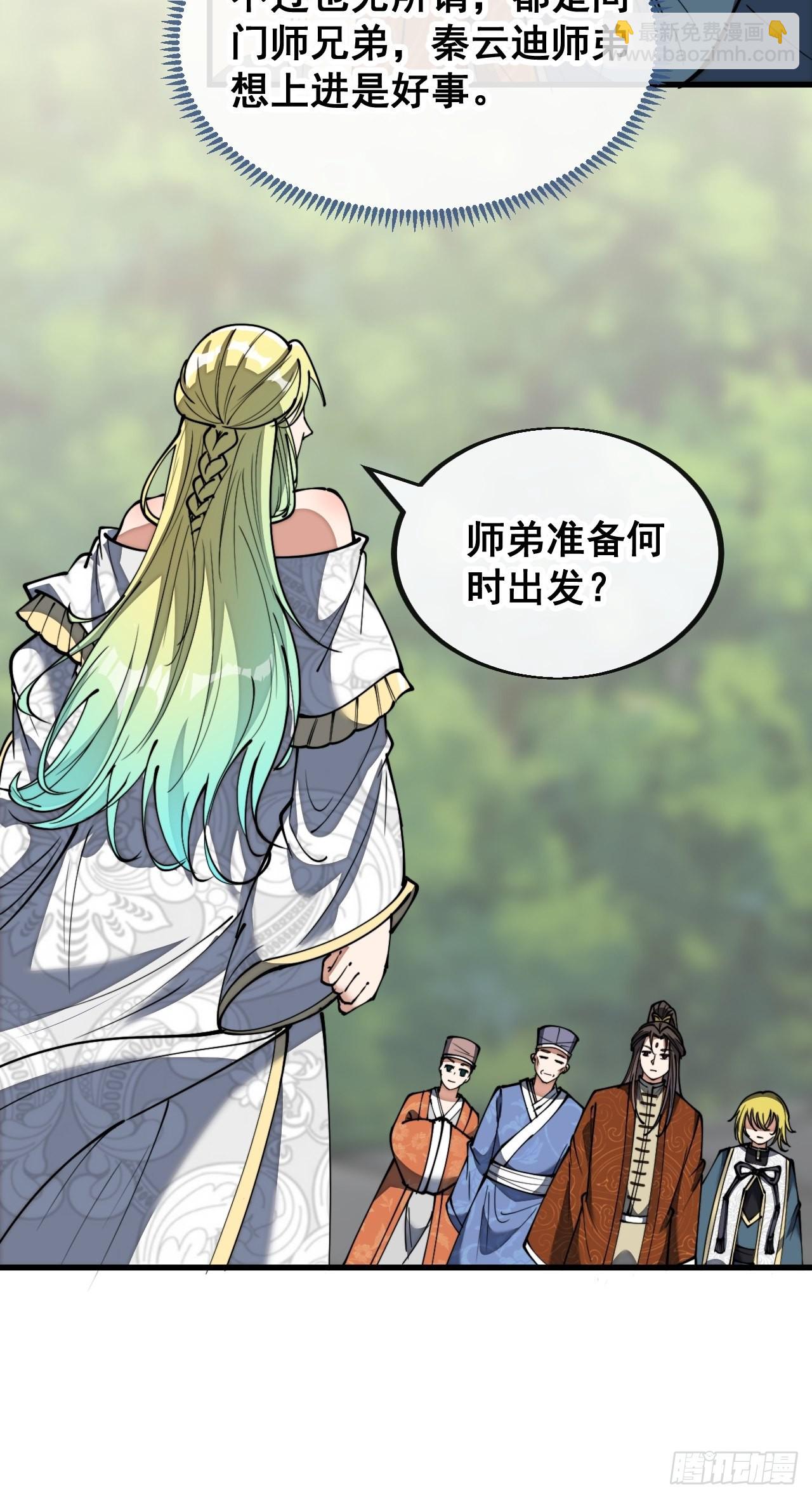 第七十八话：师姐在哪里？？-第79话