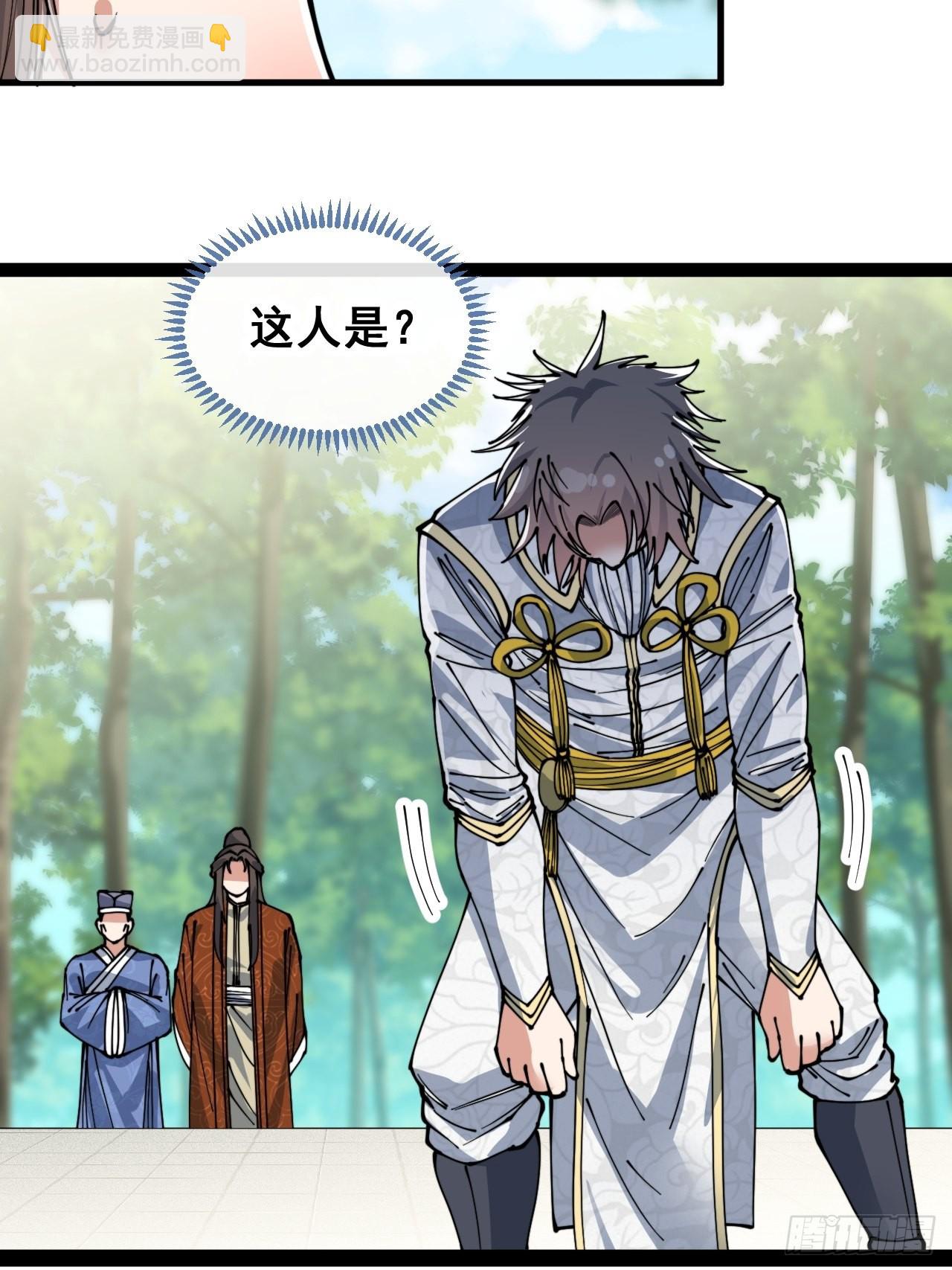 第七十八话：师姐在哪里？？-第79话