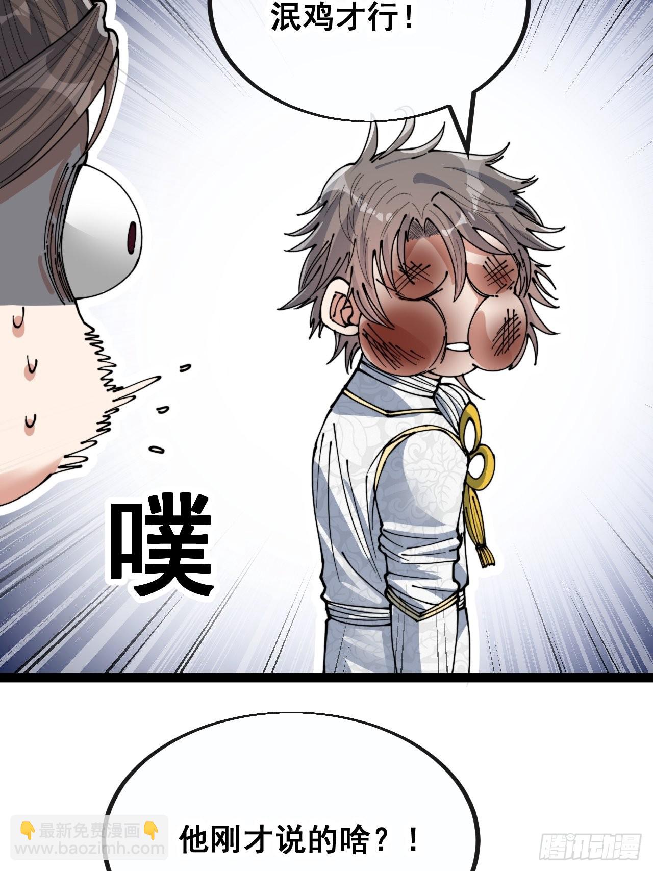 第七十八话：师姐在哪里？？-第79话