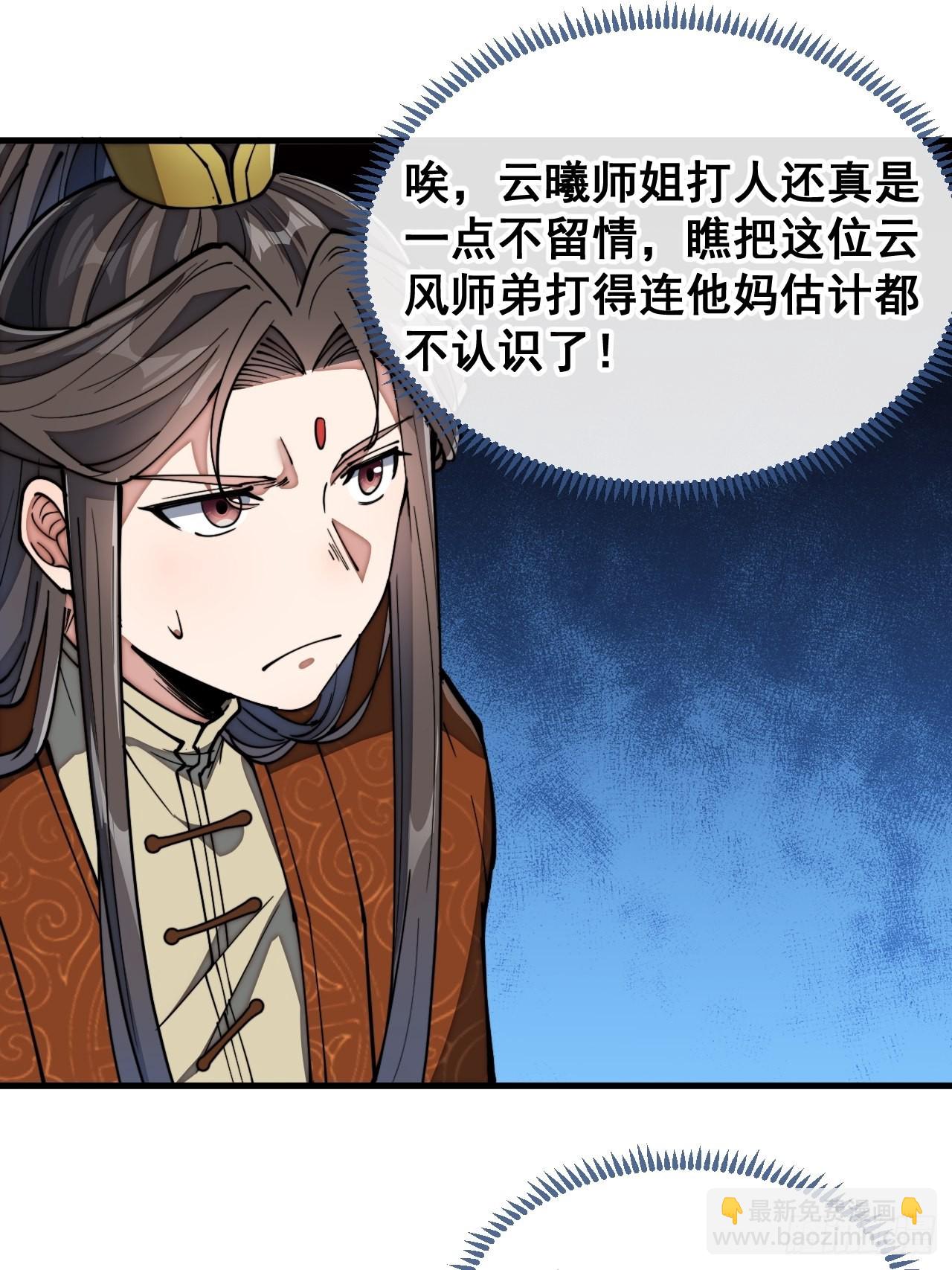 第七十八话：师姐在哪里？？-第79话