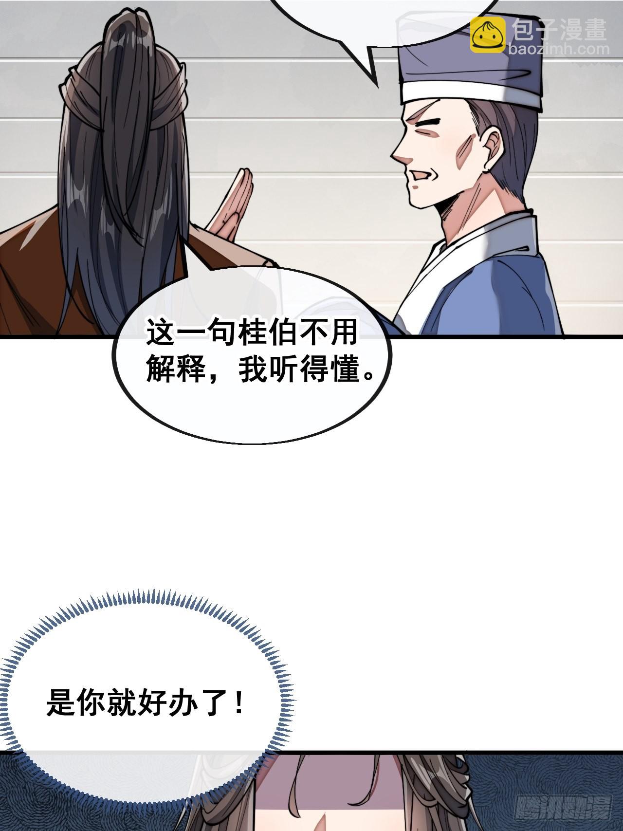 第七十八话：师姐在哪里？？-第79话