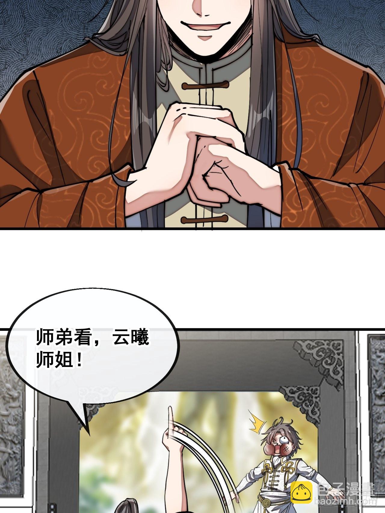 第七十八话：师姐在哪里？？-第79话