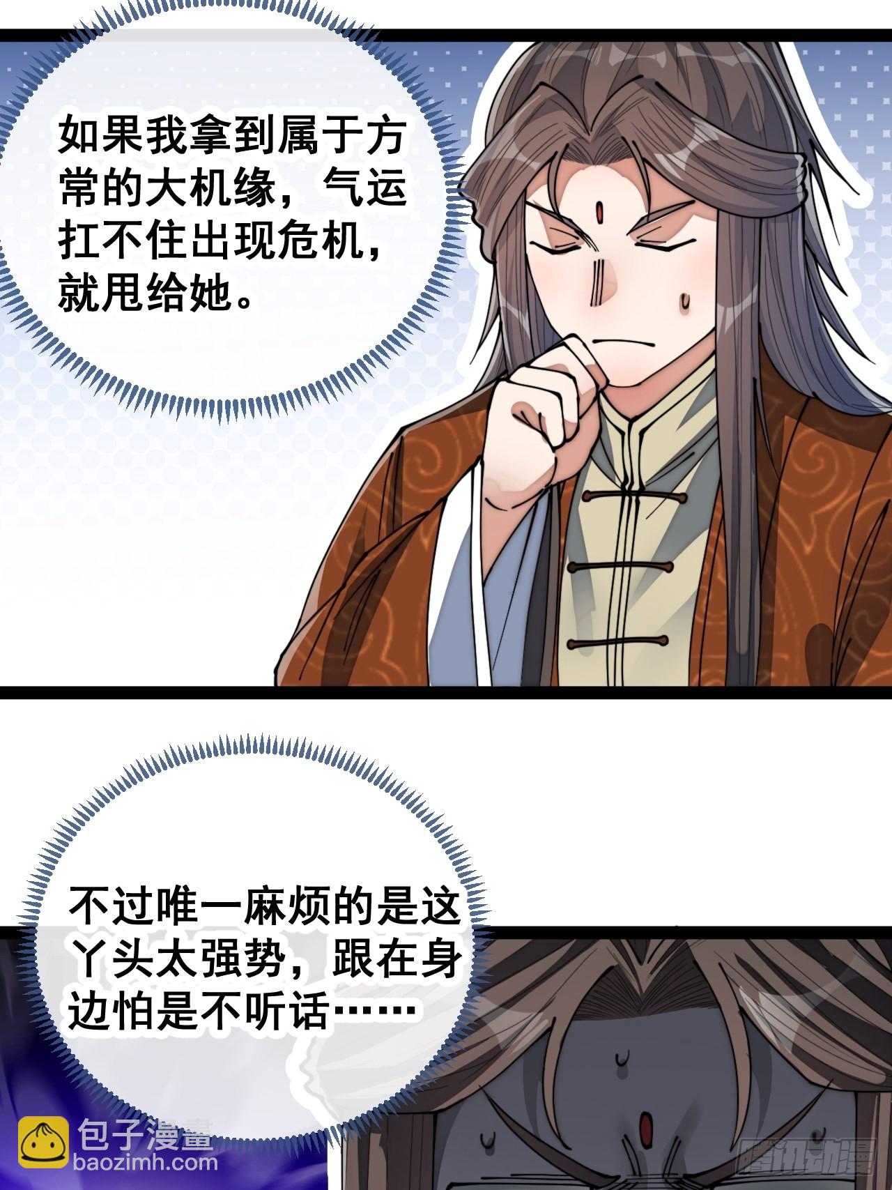 第七十八话：师姐在哪里？？-第79话