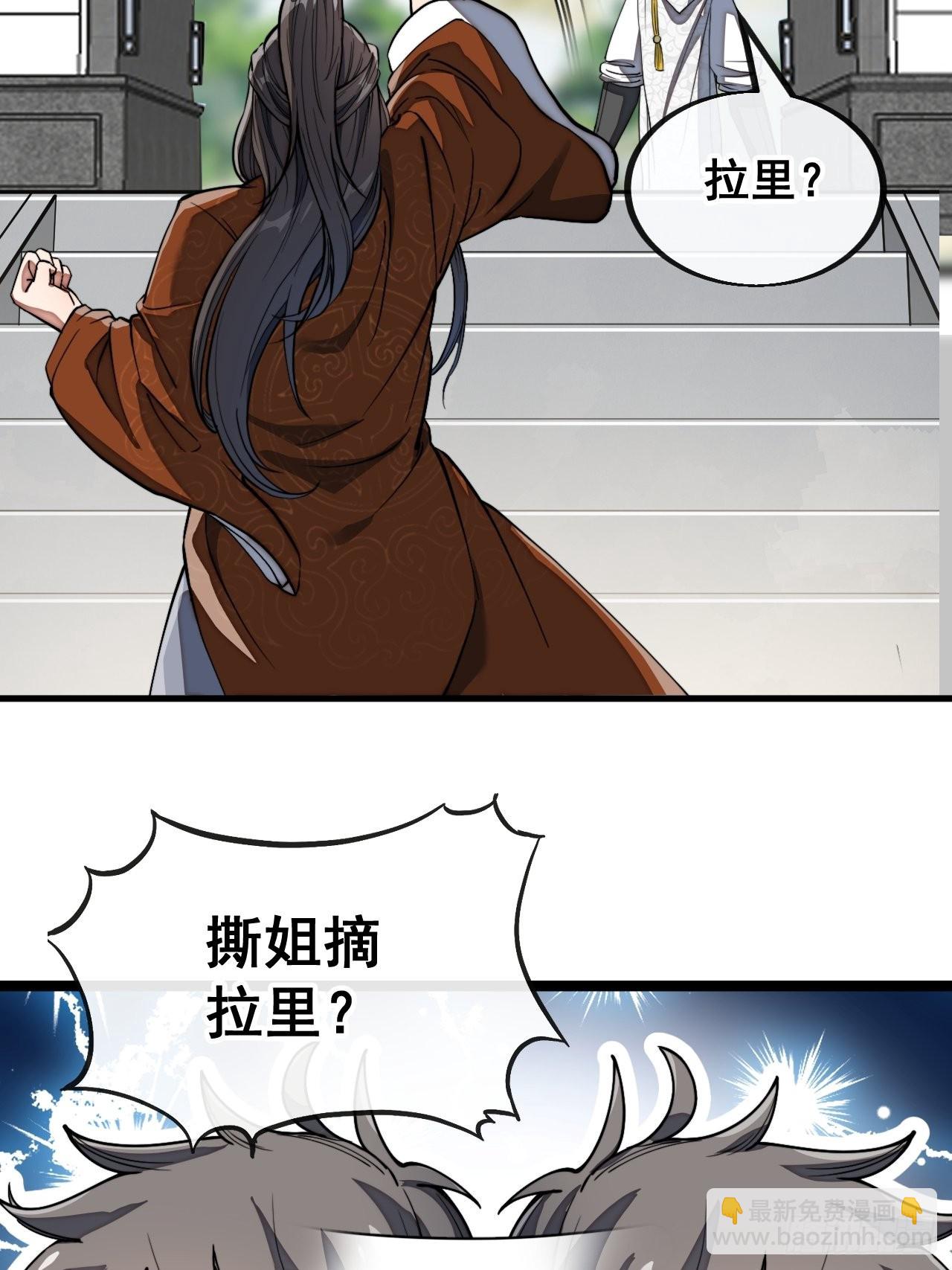 第七十八话：师姐在哪里？？-第79话