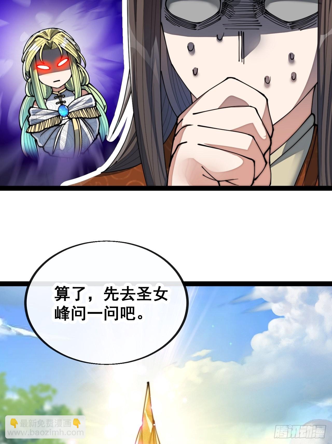 第七十八话：师姐在哪里？？-第79话
