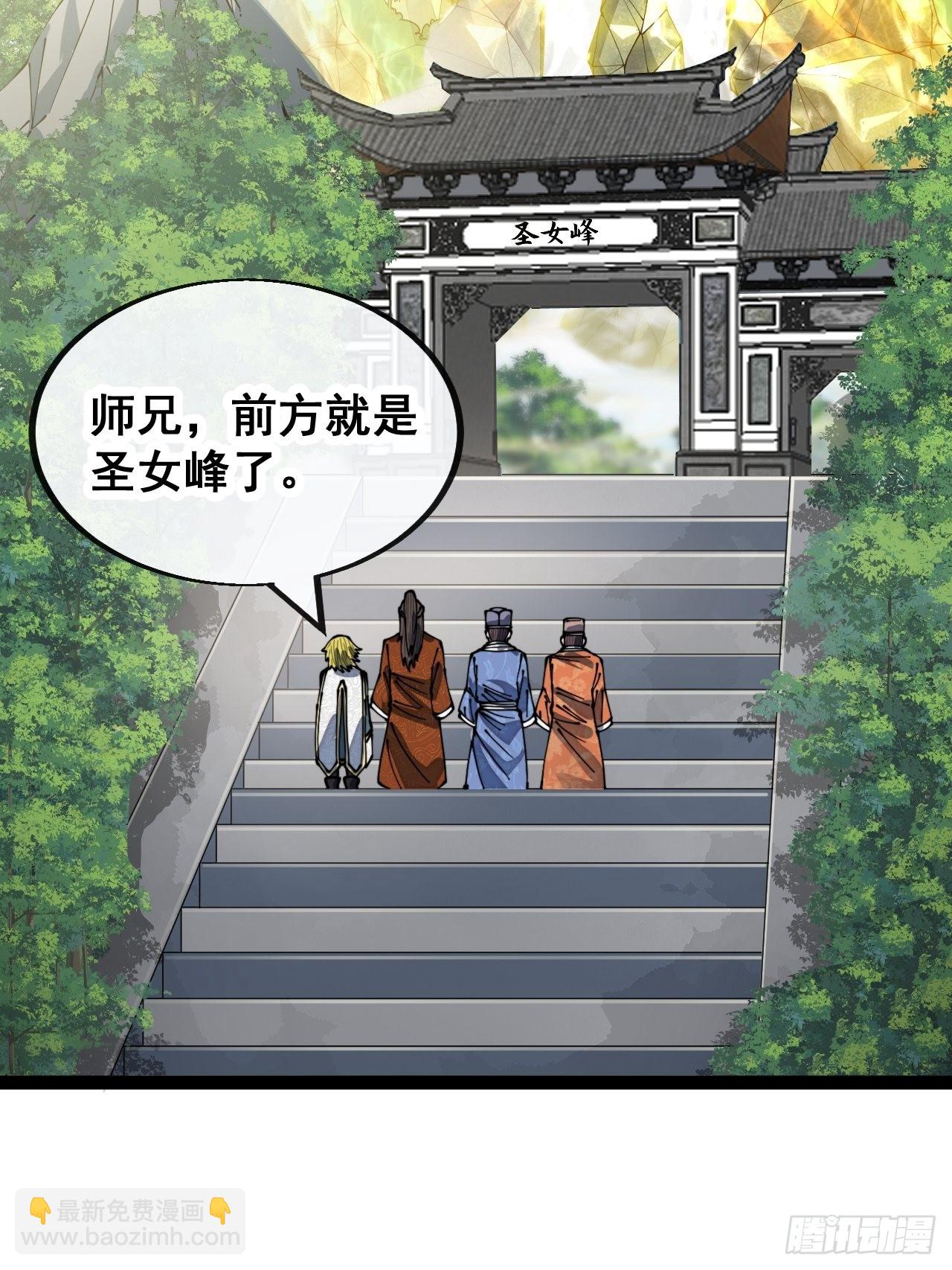 第七十八话：师姐在哪里？？-第79话