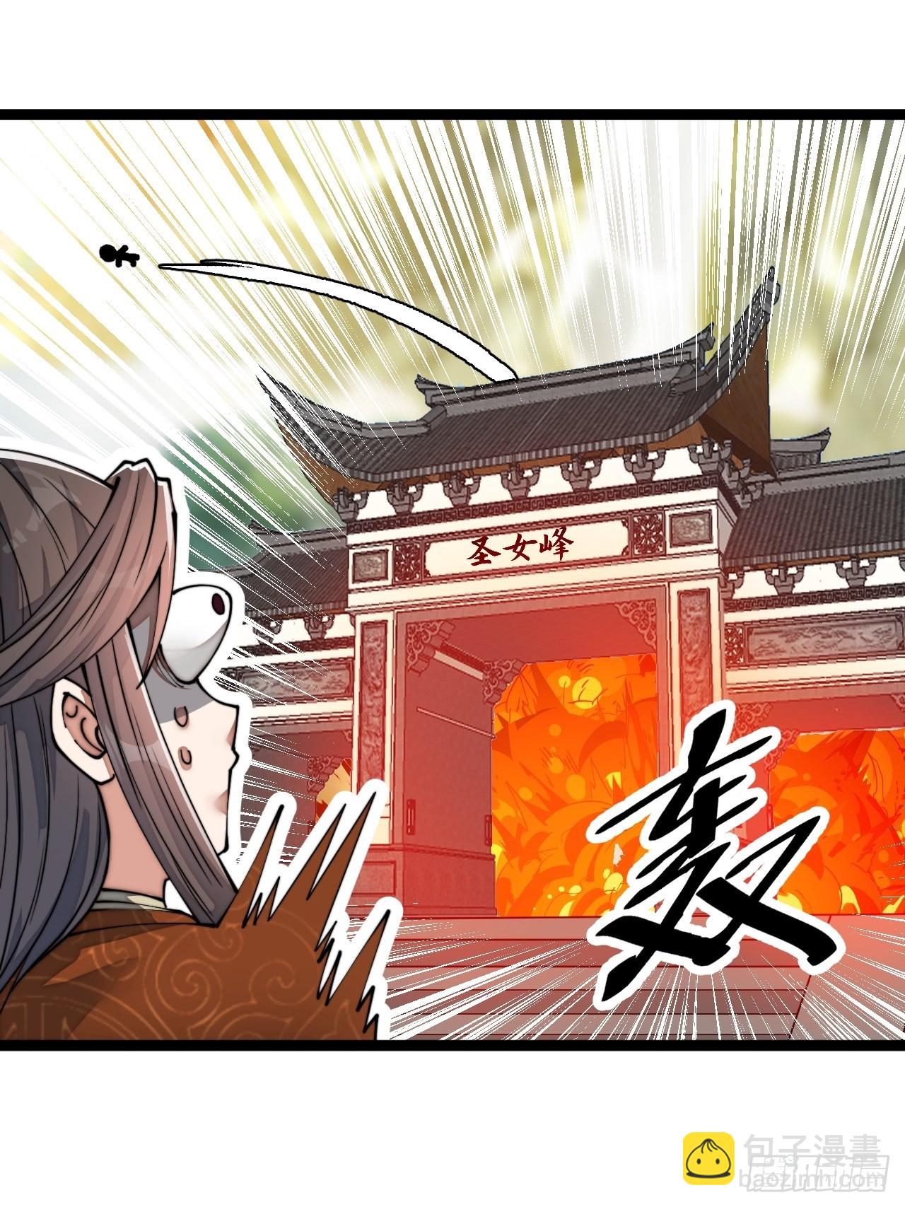 第七十八话：师姐在哪里？？-第79话