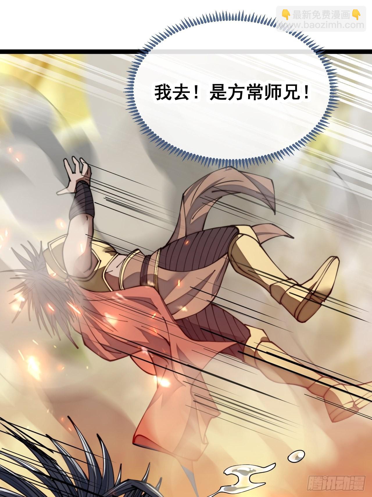 第七十八话：师姐在哪里？？-第79话