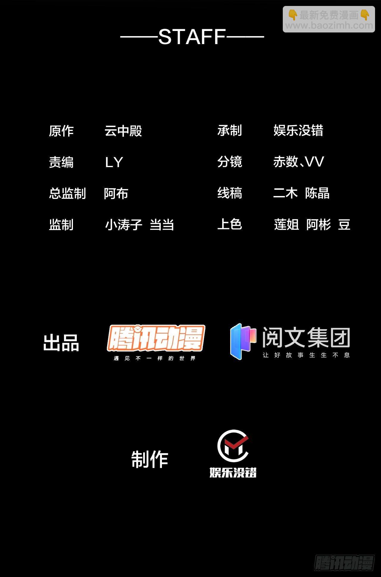 第八话：仙子与我有缘(1/2)-第9话