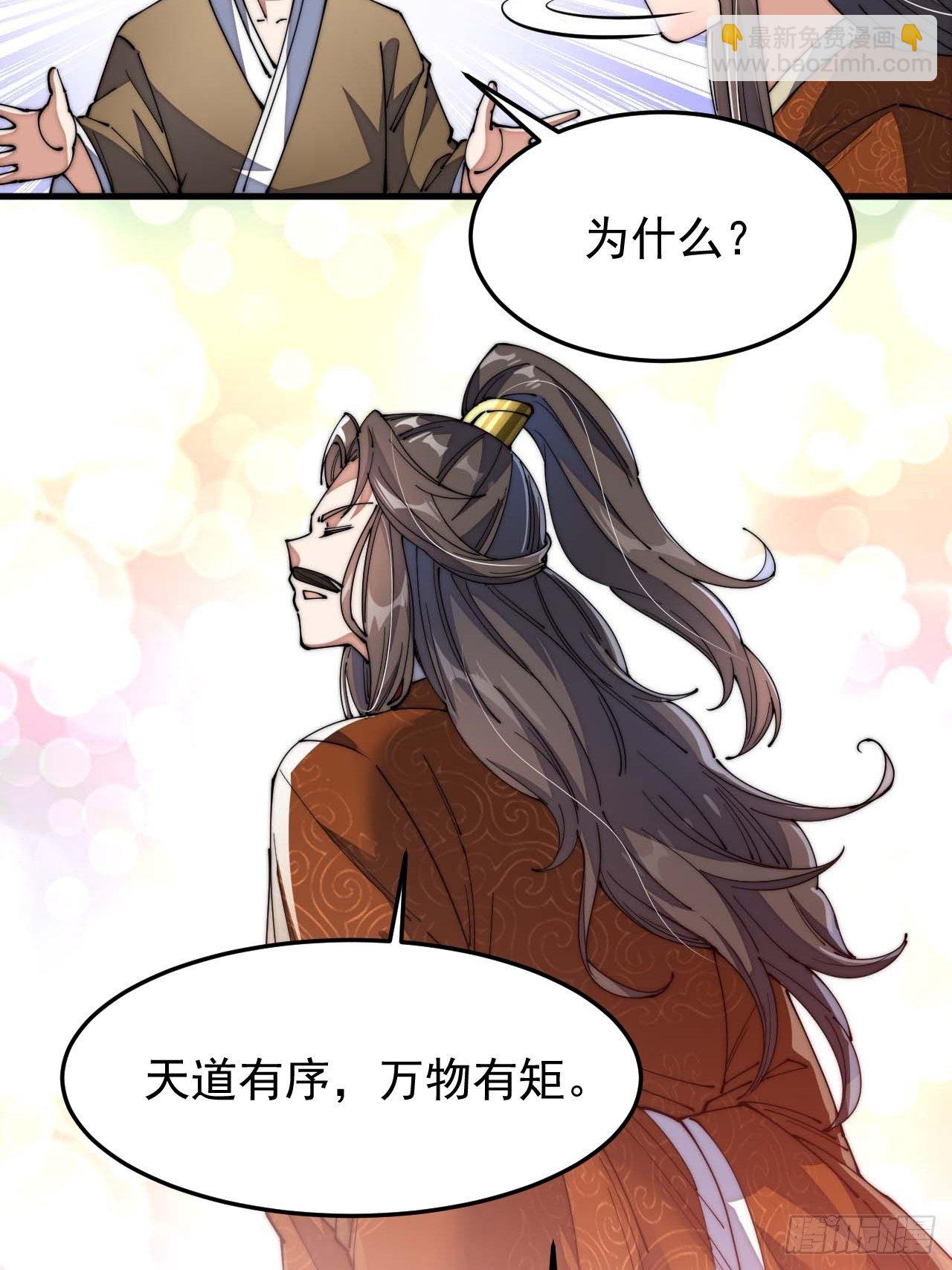 第八话：仙子与我有缘(1/2)-第9话