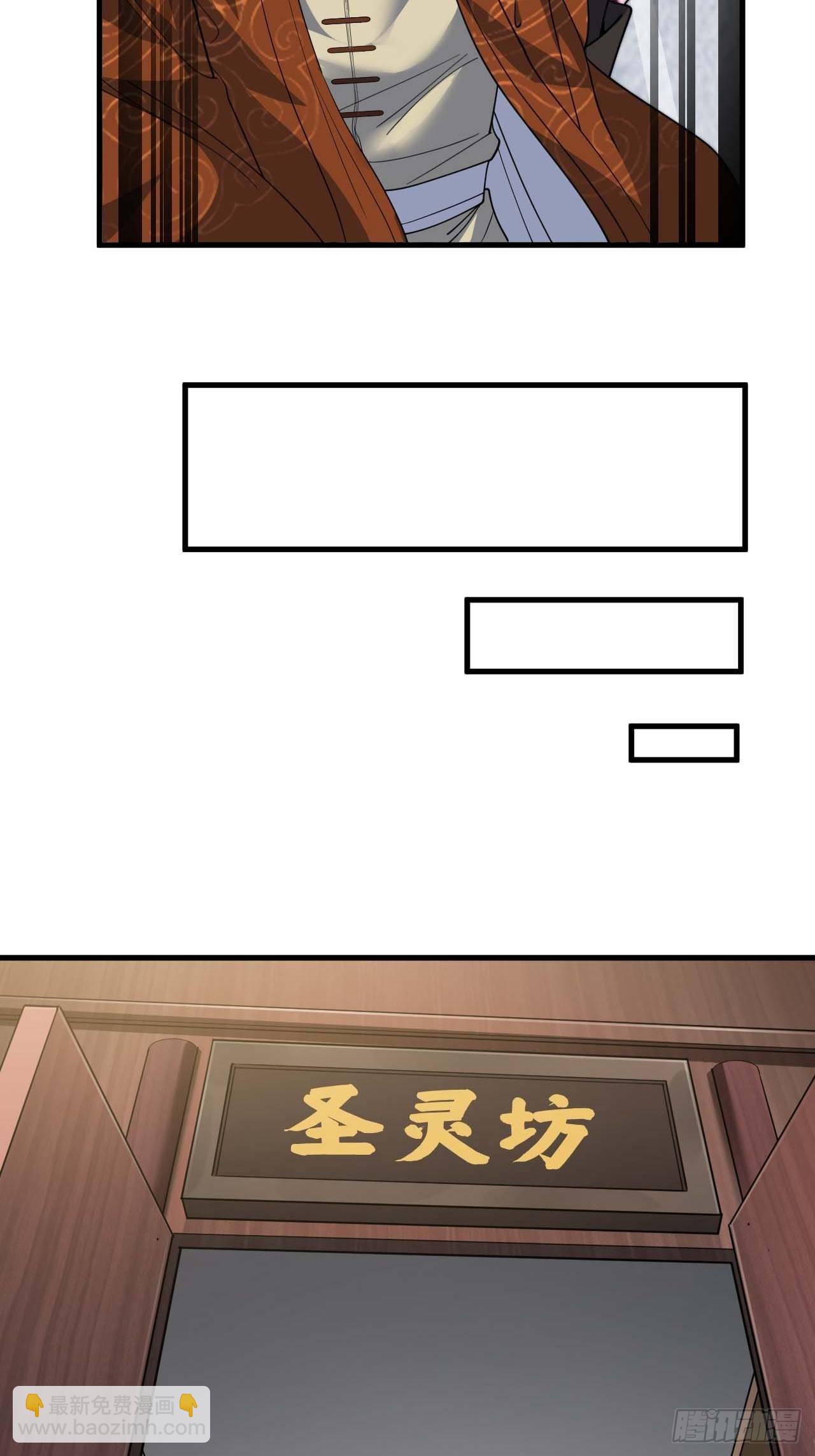 第八话：仙子与我有缘(1/2)-第9话