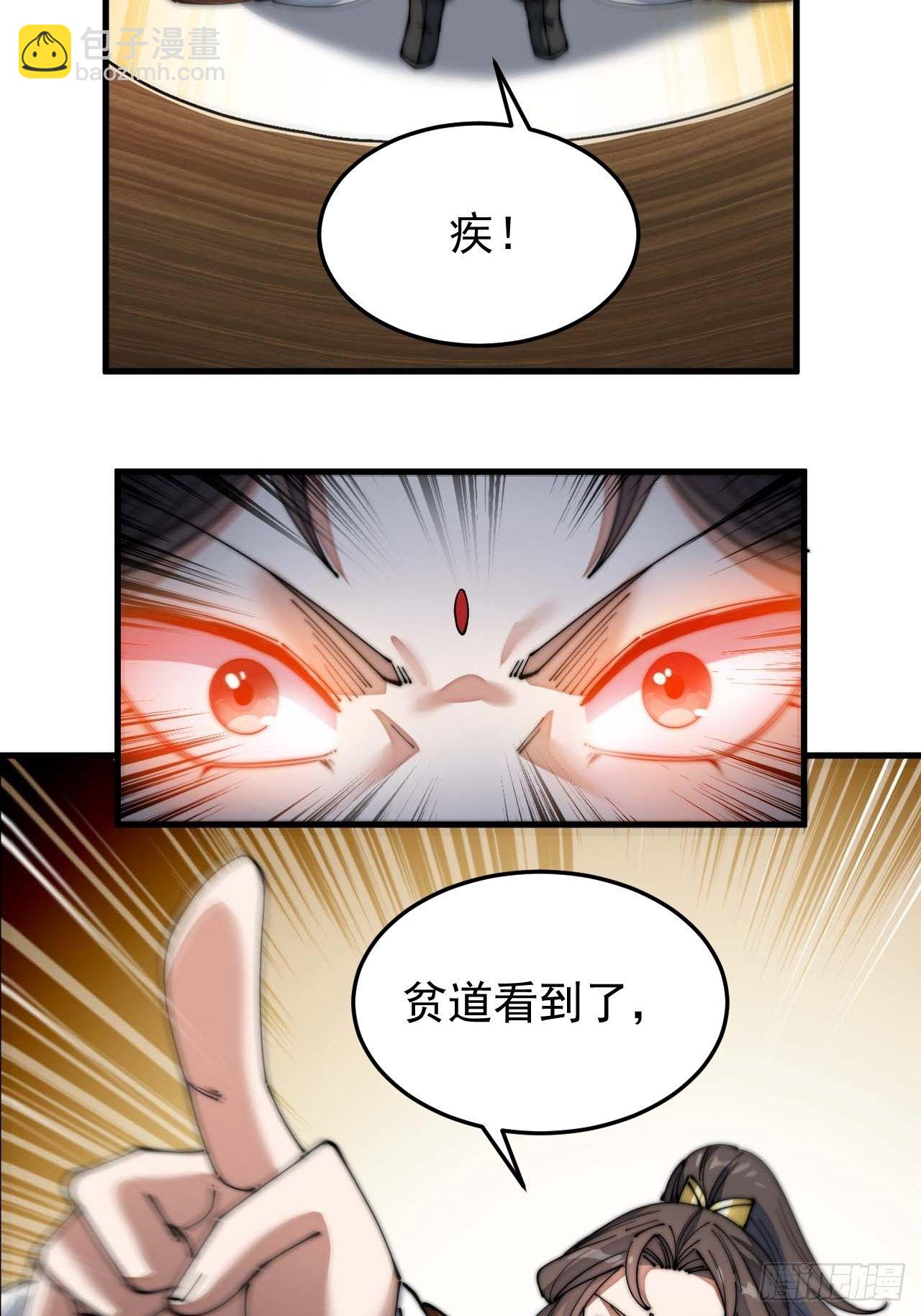第八话：仙子与我有缘(1/2)-第9话