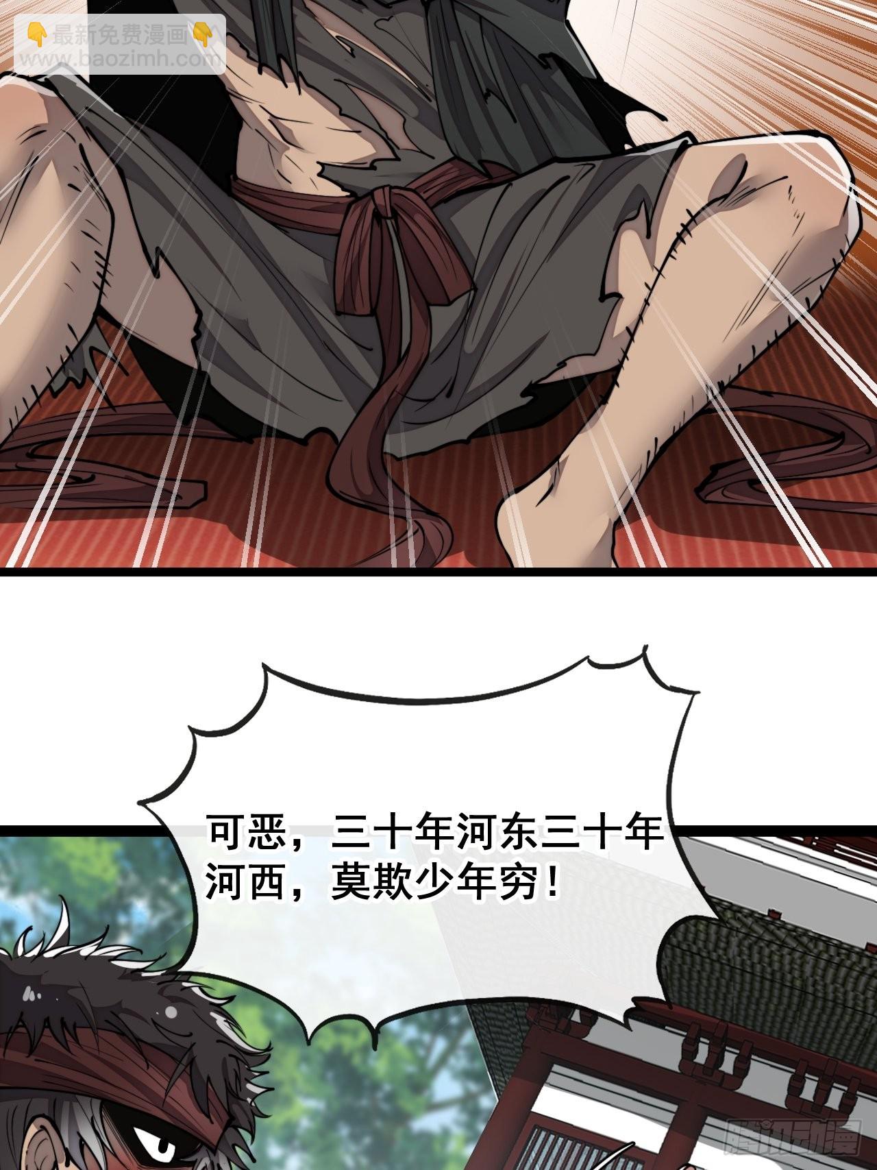 第八十话：仙子请自重-第81话
