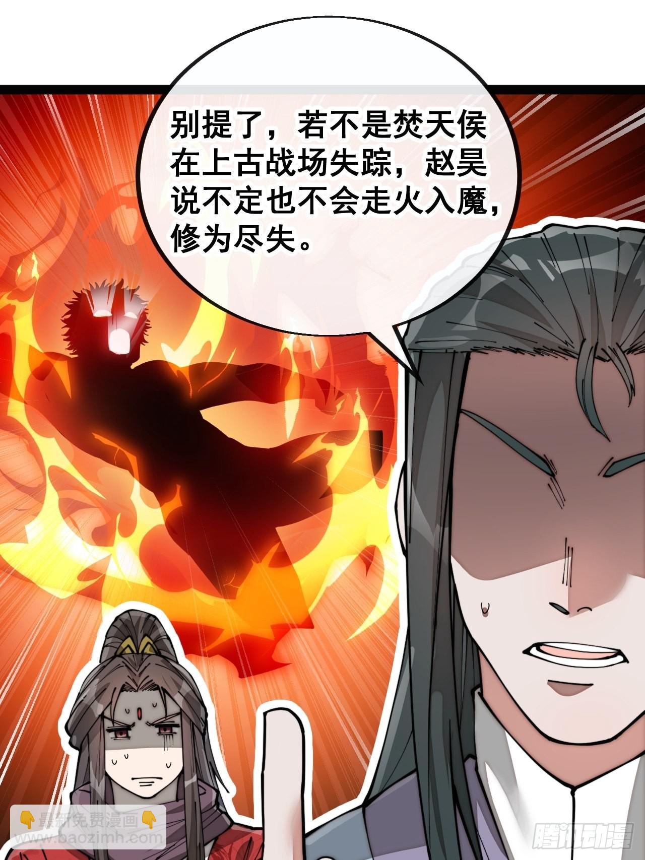 第八十话：仙子请自重-第81话