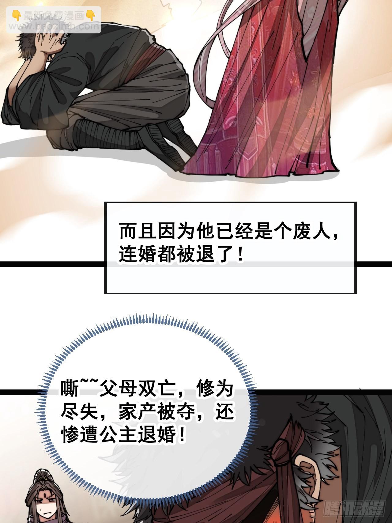 第八十话：仙子请自重-第81话