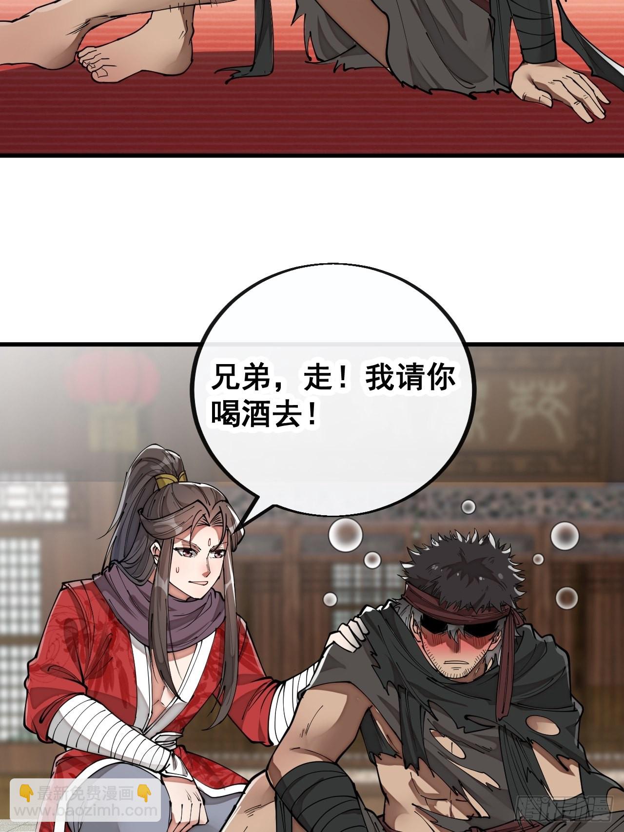第八十话：仙子请自重-第81话